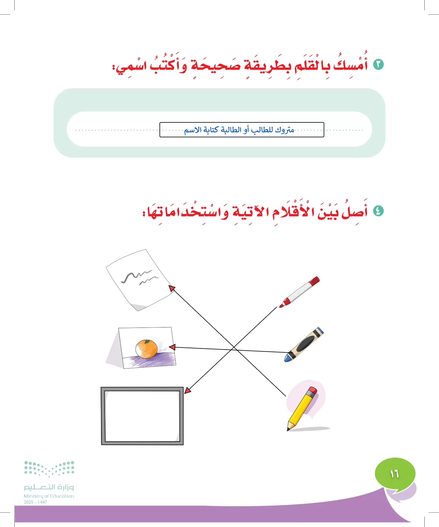 المهارات الحياتية والأسرية page-15