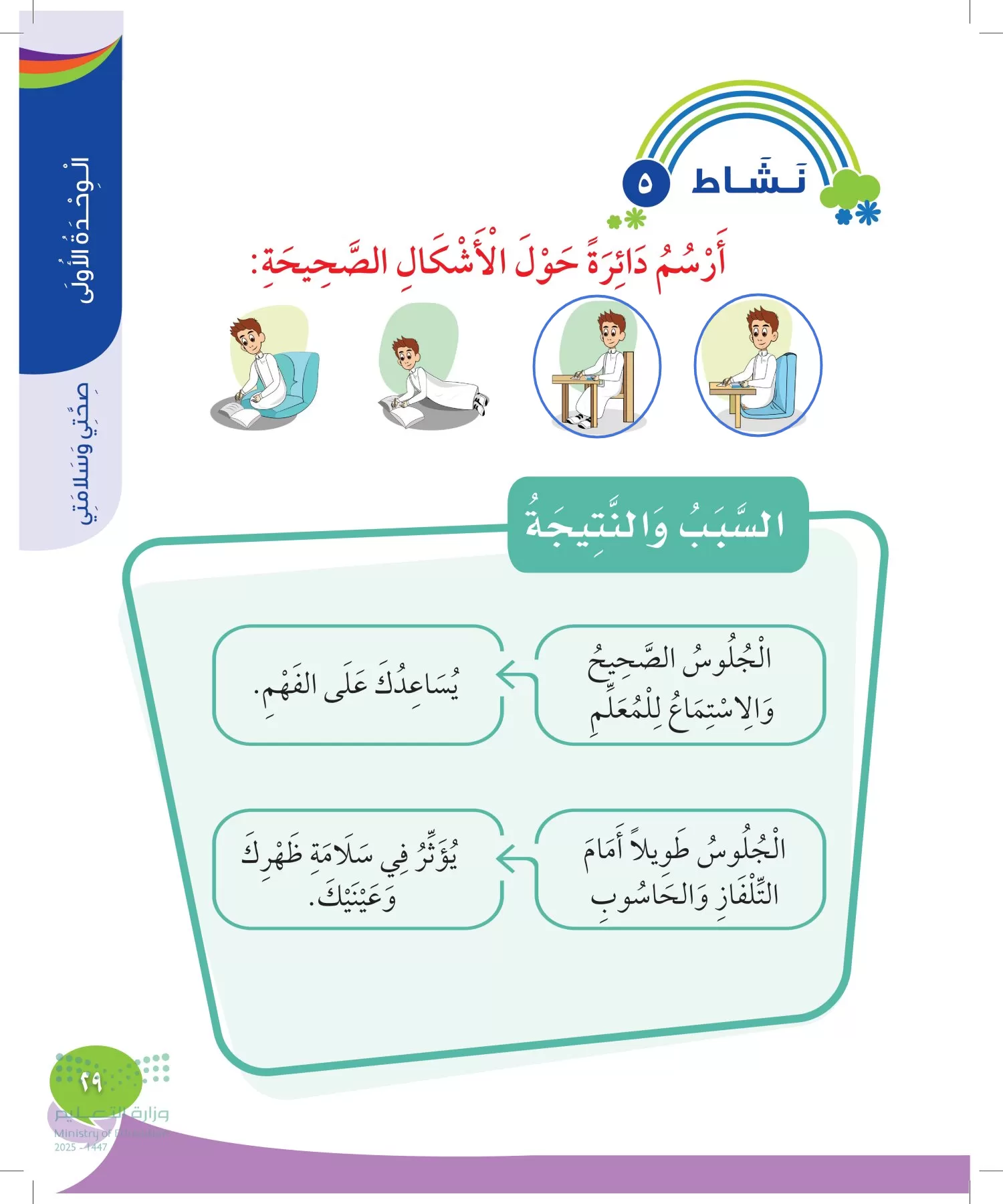 المهارات الحياتية والأسرية page-28
