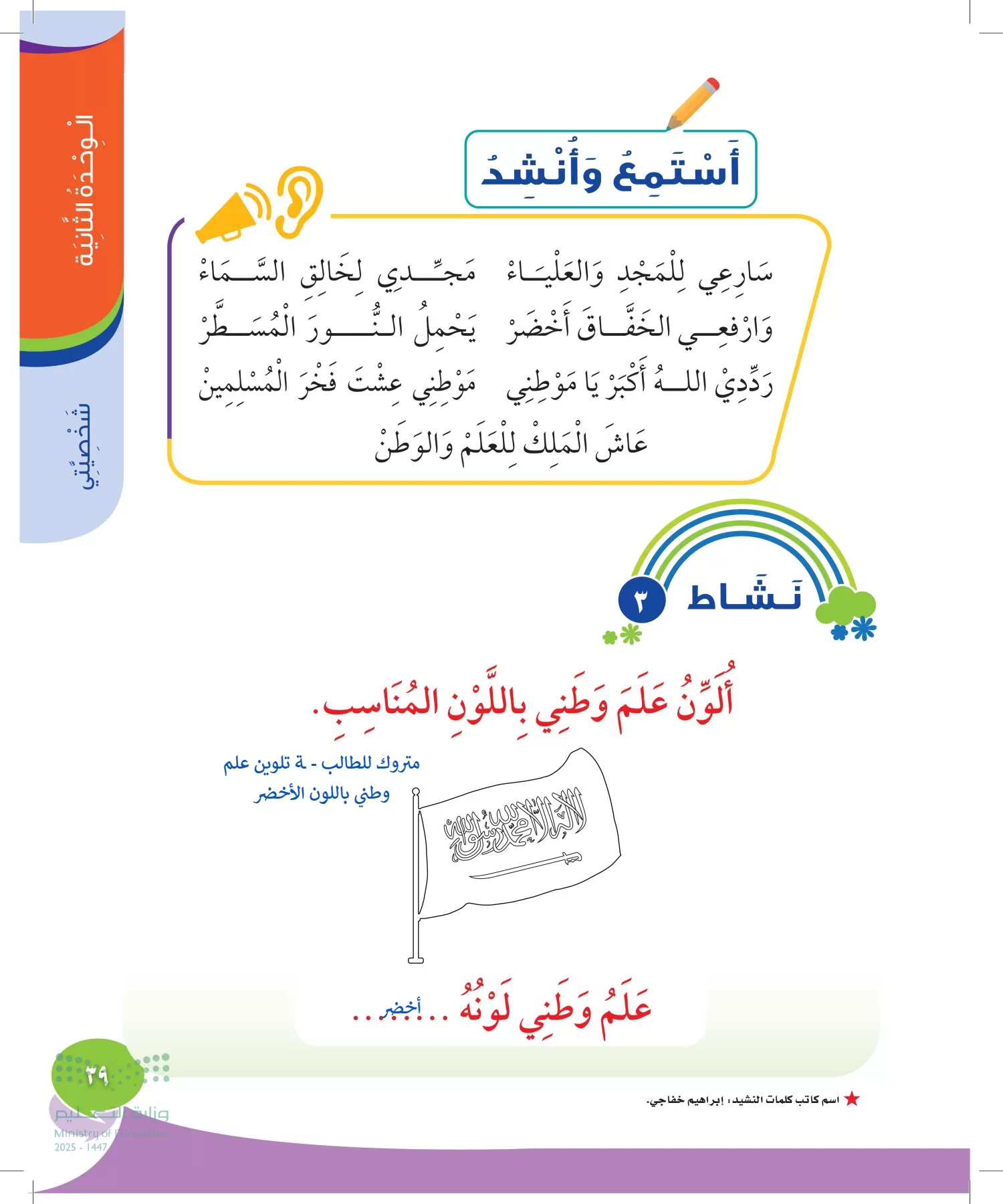 المهارات الحياتية والأسرية page-38