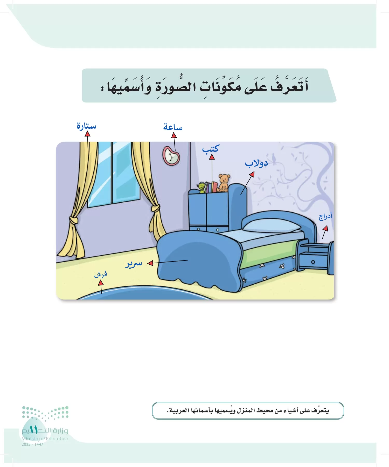 لغتي page-10