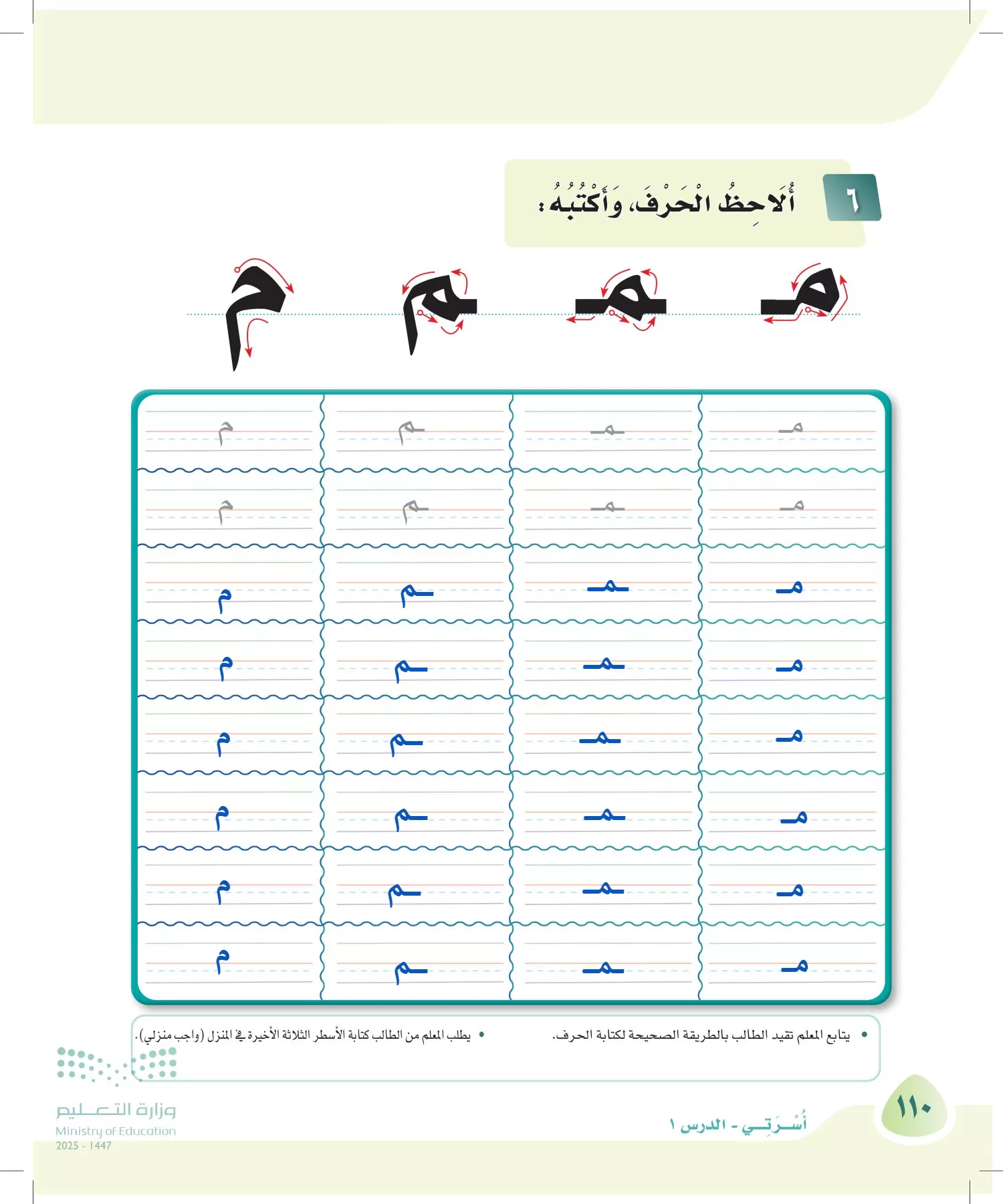 لغتي page-109