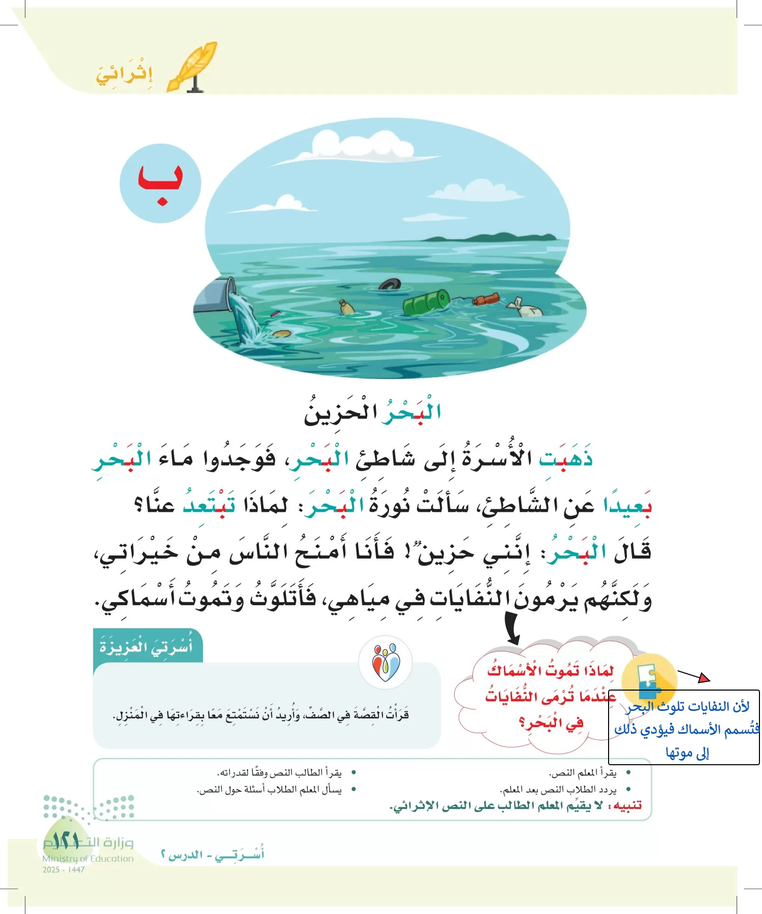 لغتي page-120