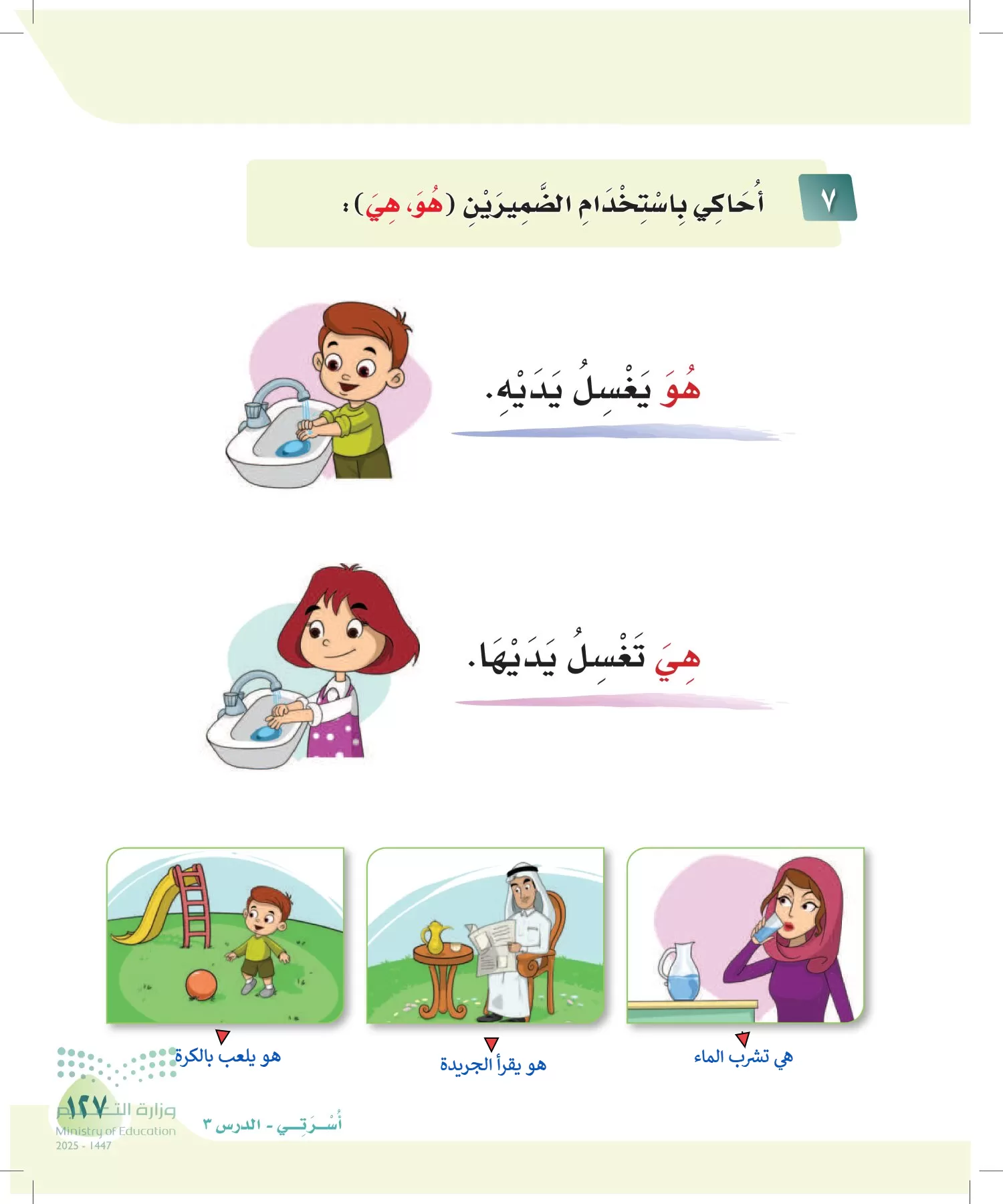 لغتي page-126