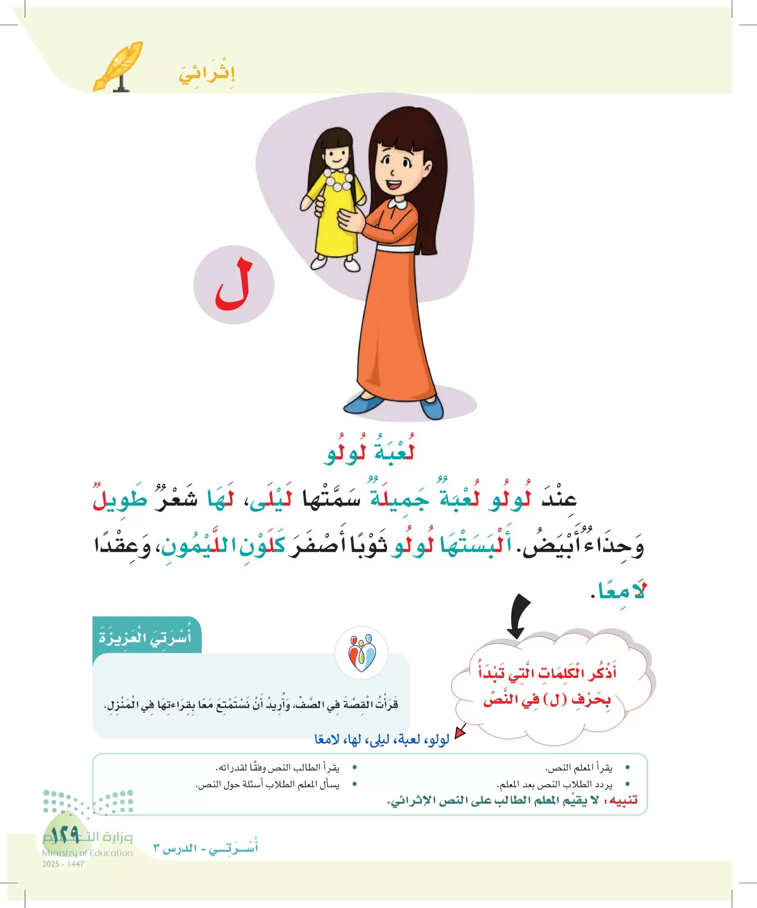 لغتي page-128