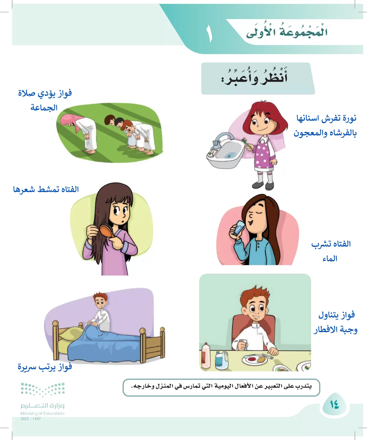 لغتي page-13