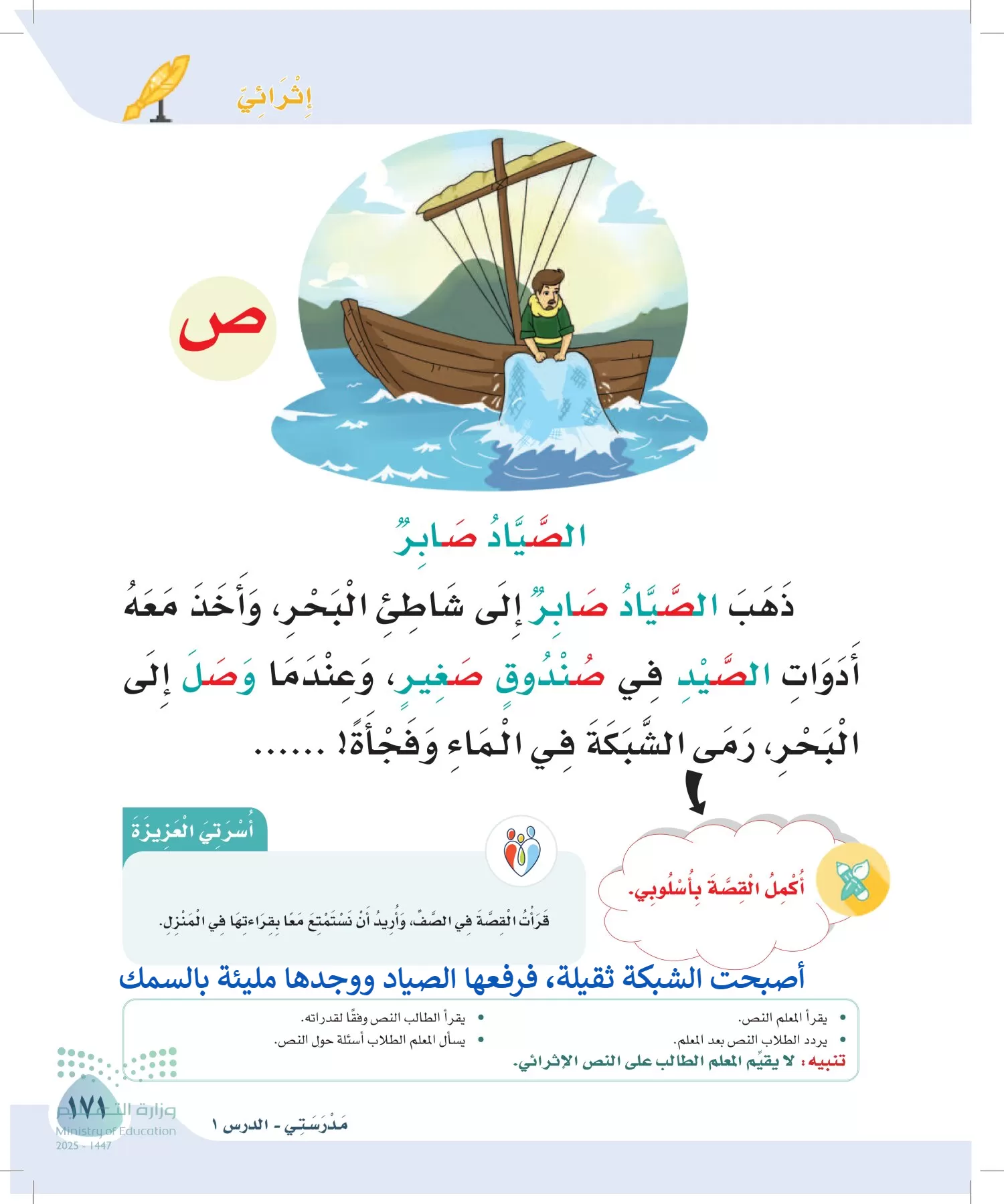 لغتي page-170