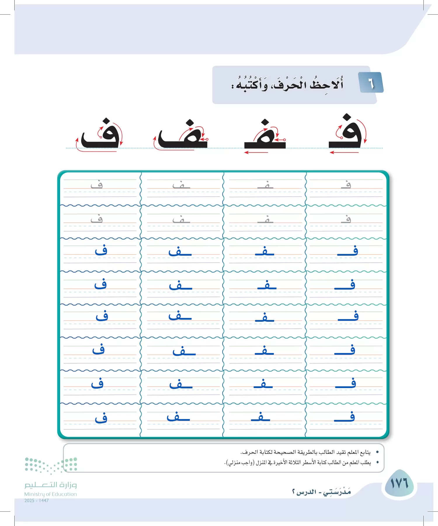 لغتي page-176
