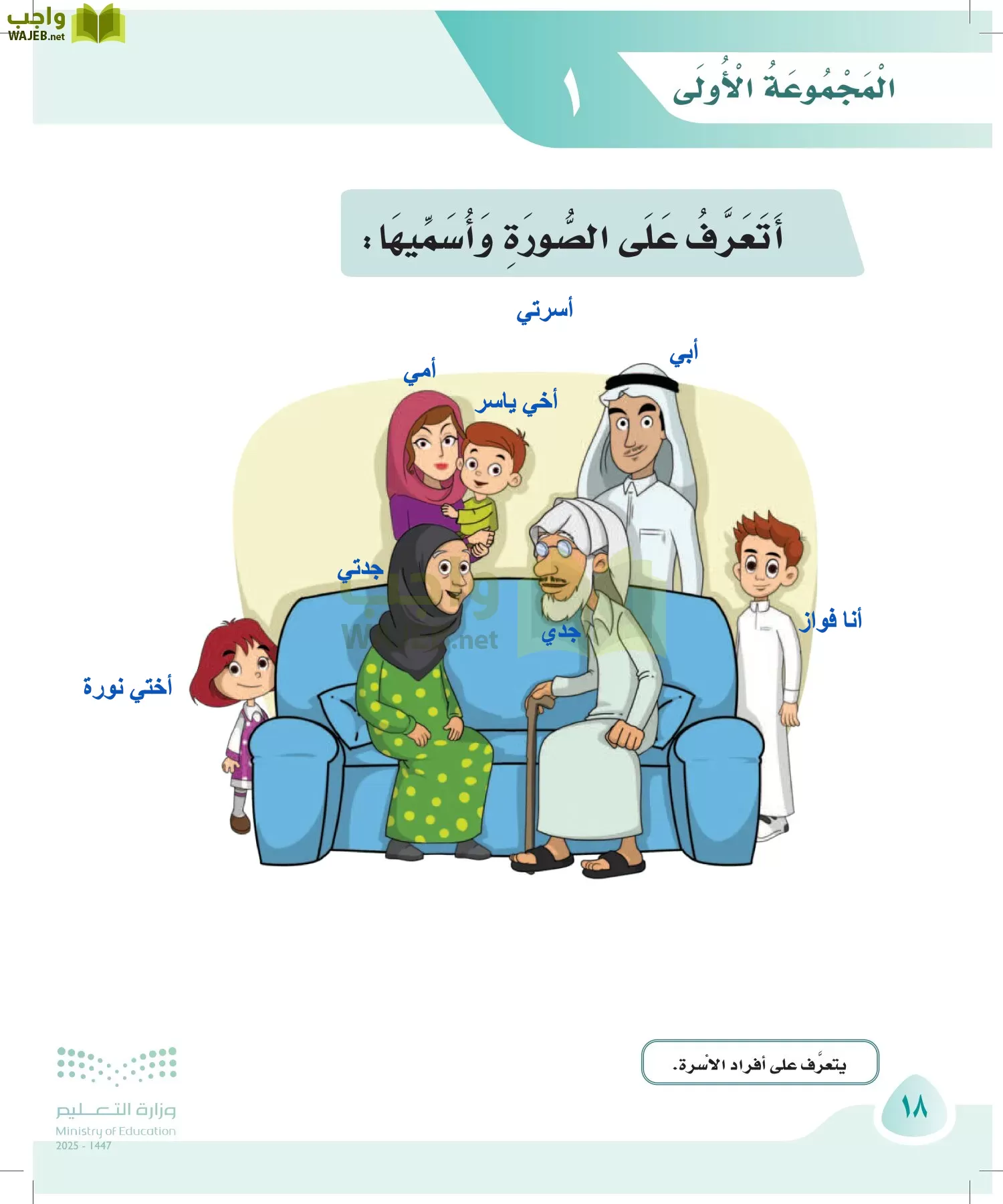 لغتي page-17