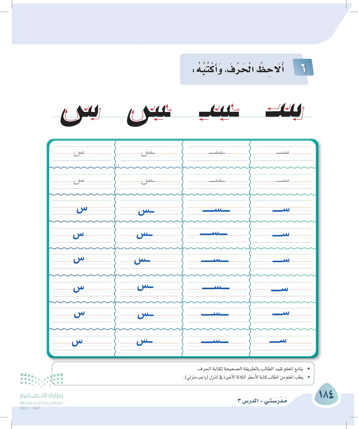 لغتي page-184