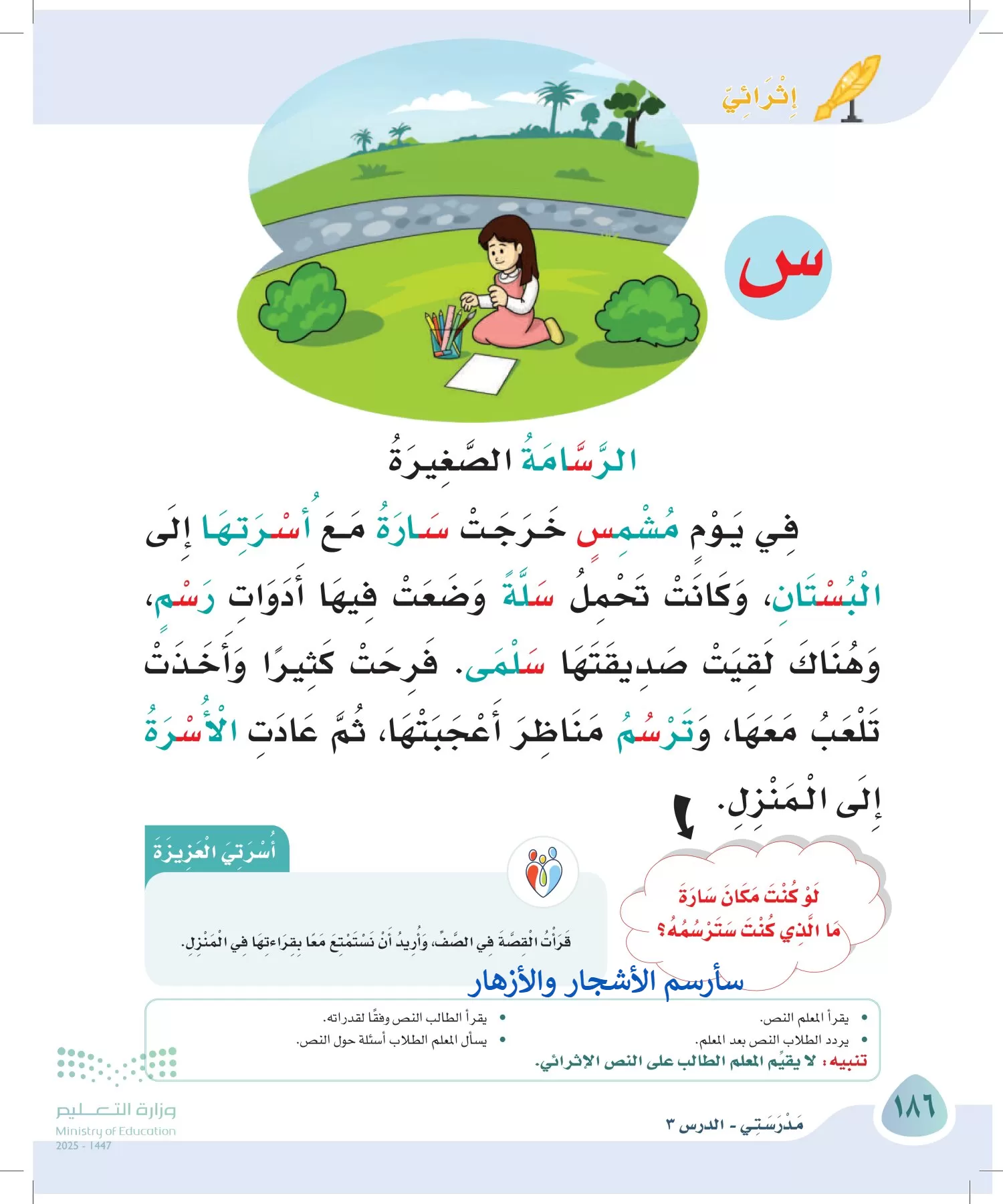 لغتي page-186