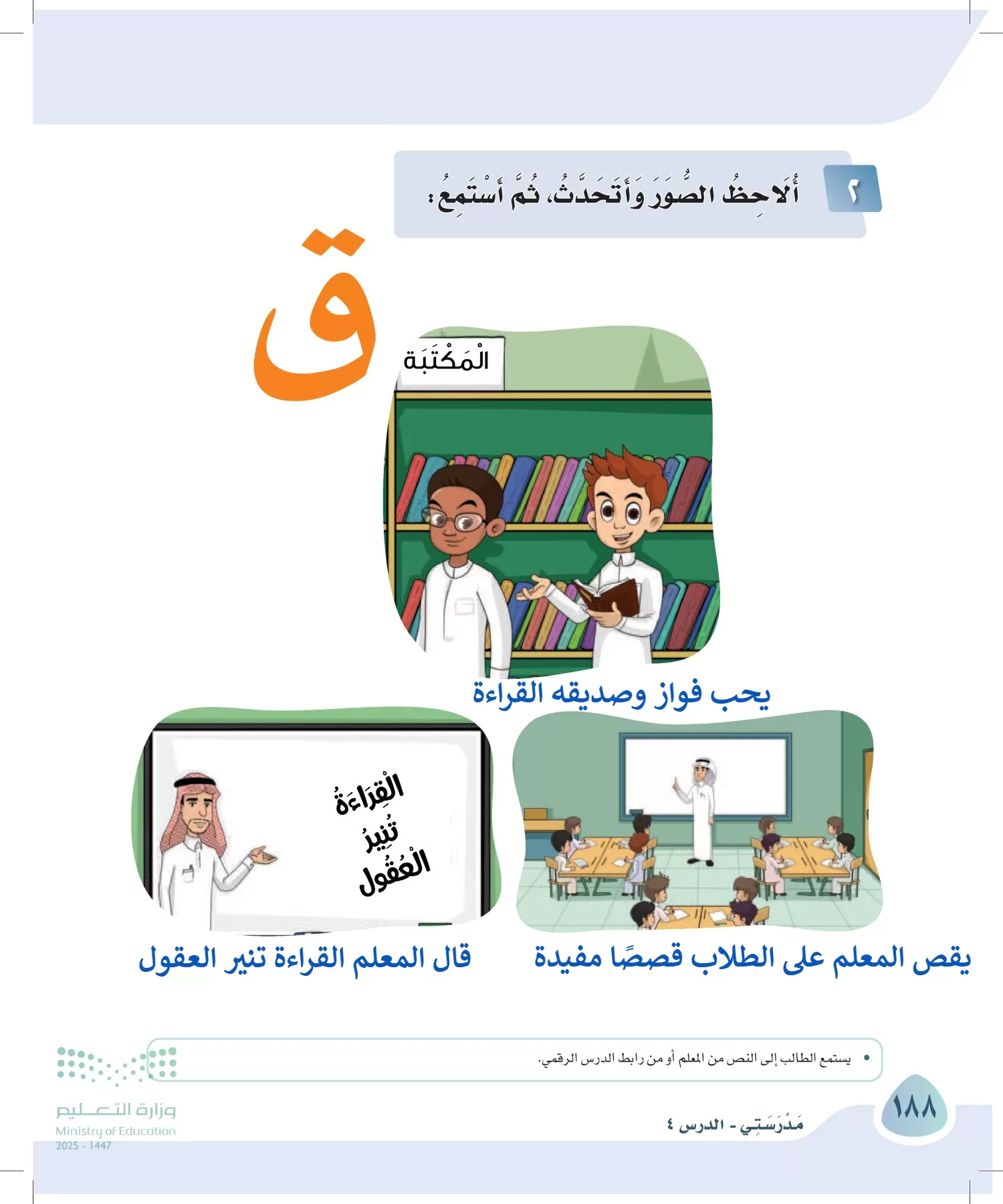 لغتي page-188