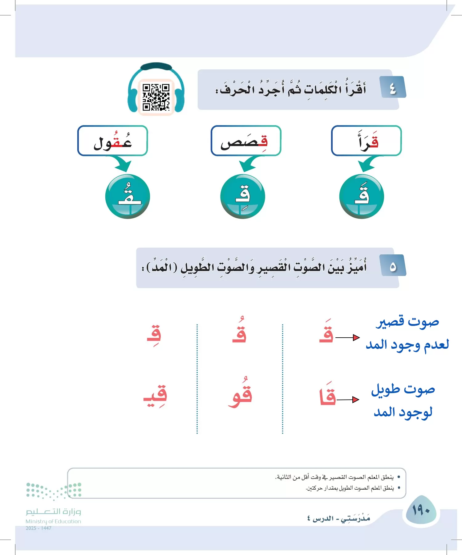 لغتي page-190