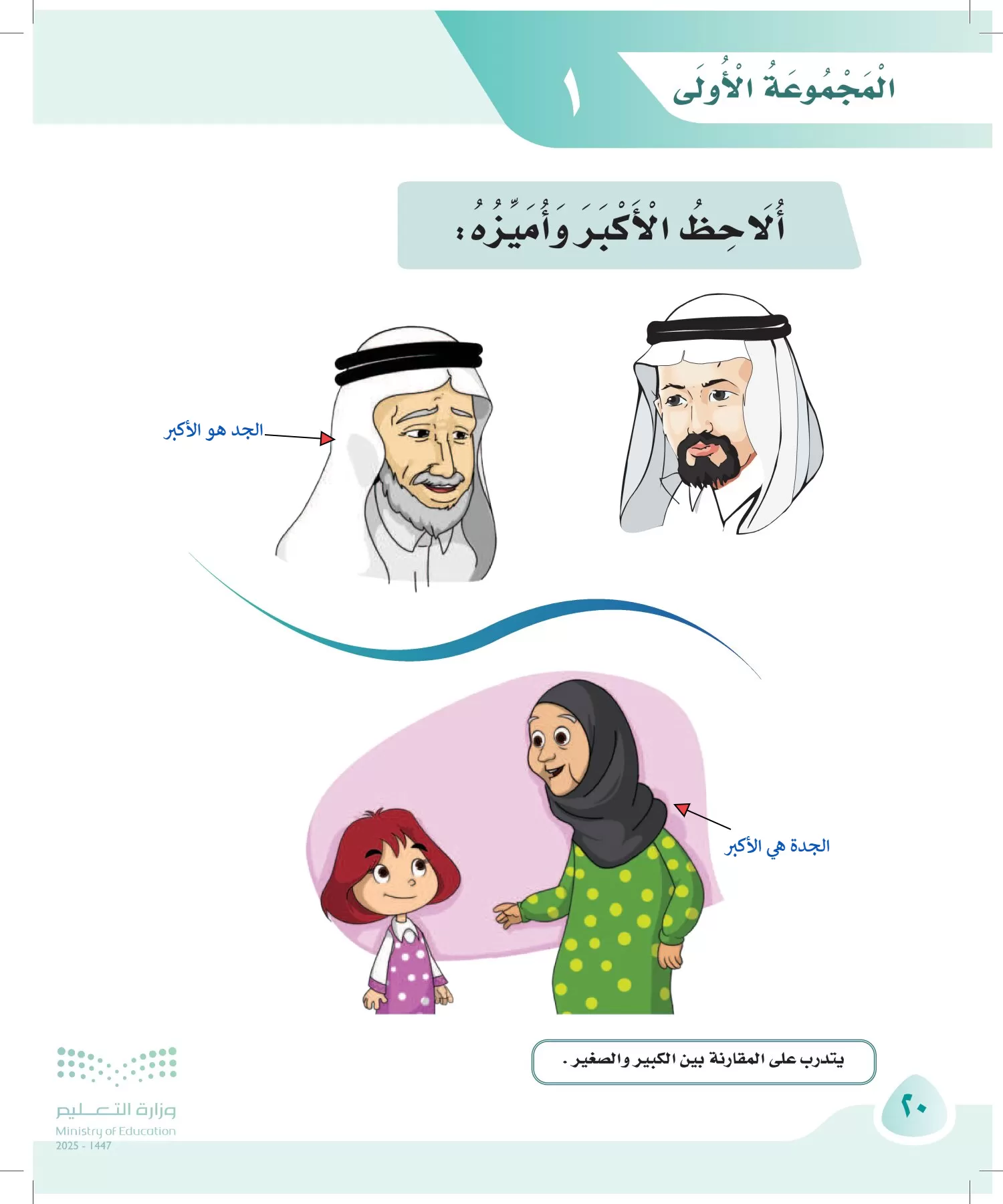 لغتي page-19