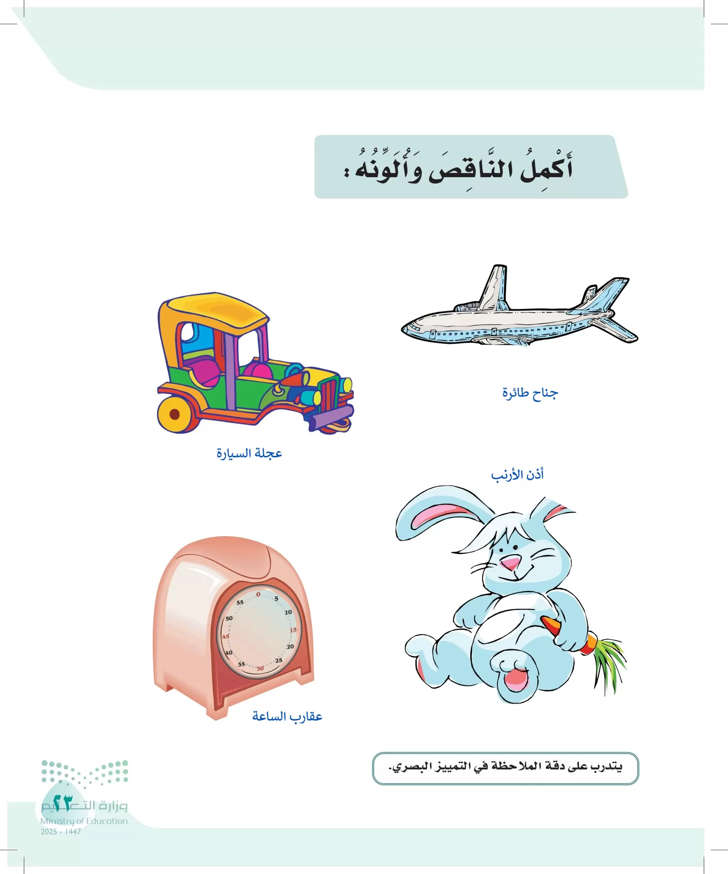 لغتي page-22
