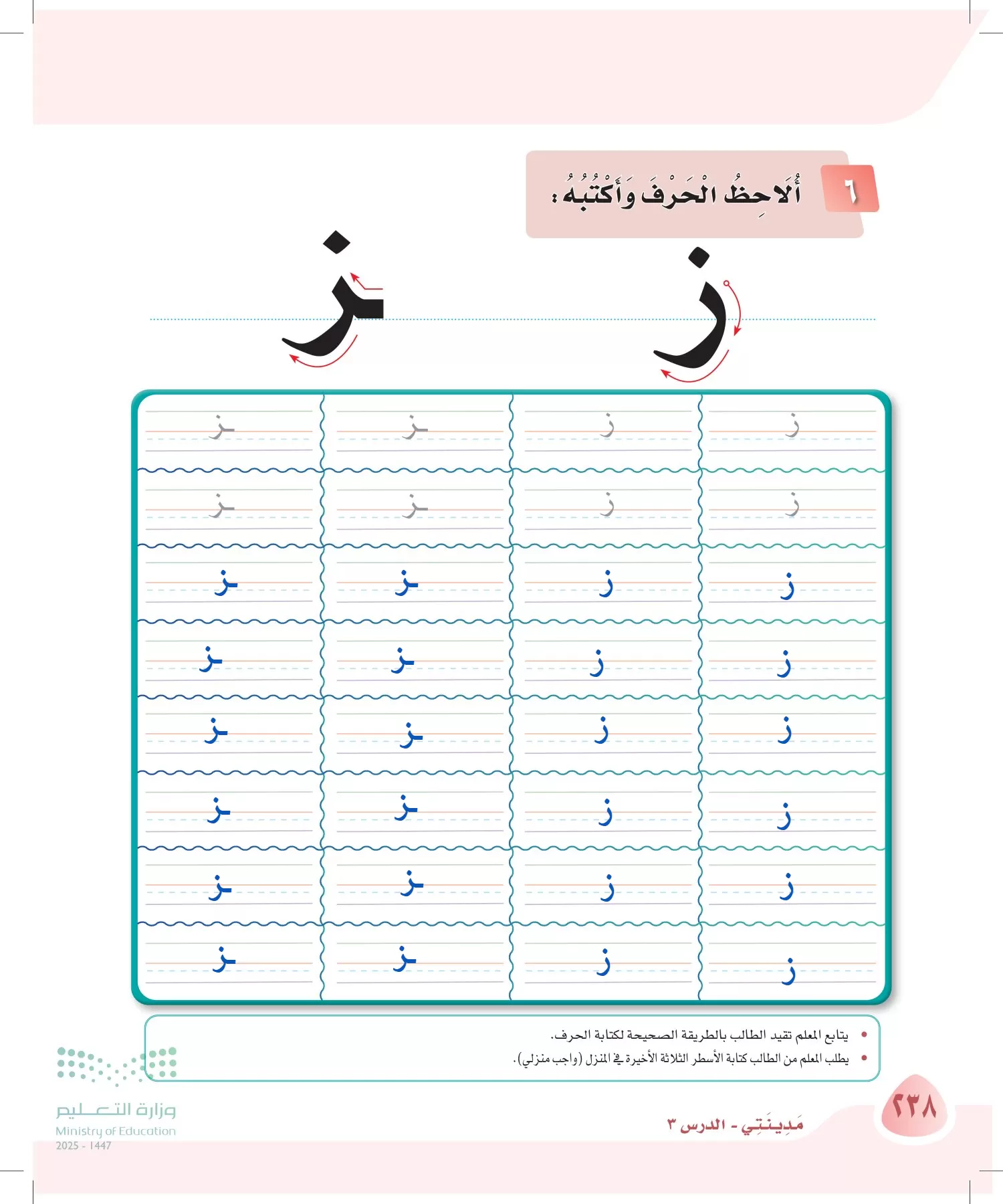لغتي page-238