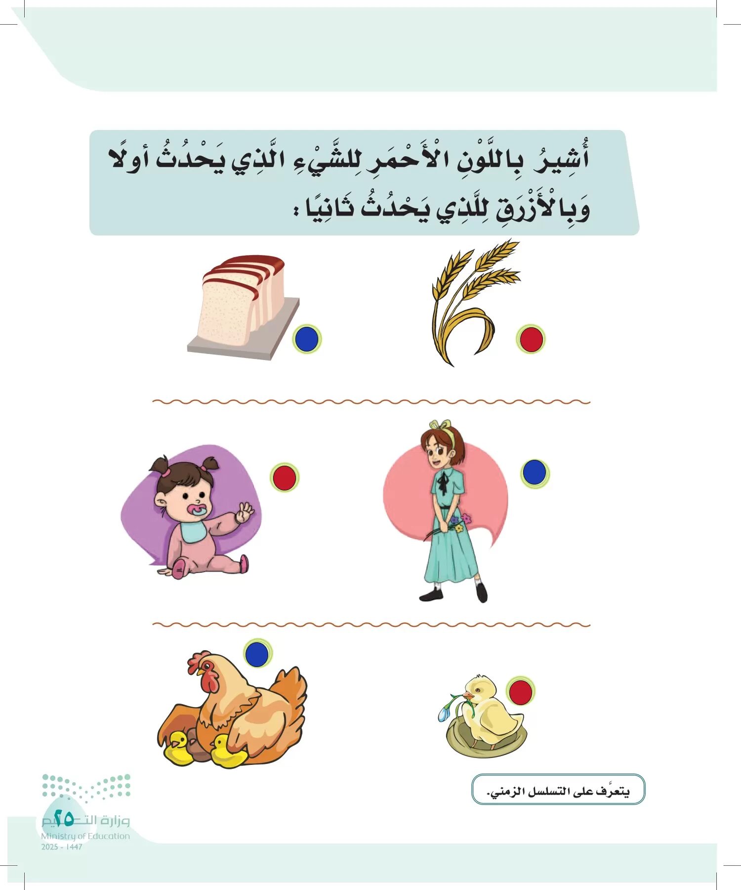لغتي page-24