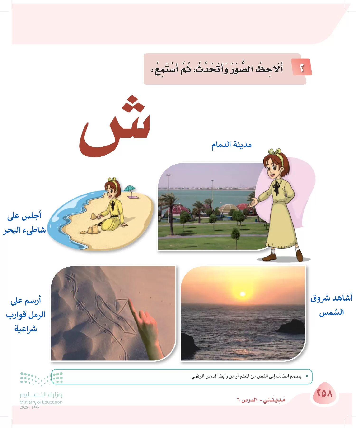 لغتي page-258