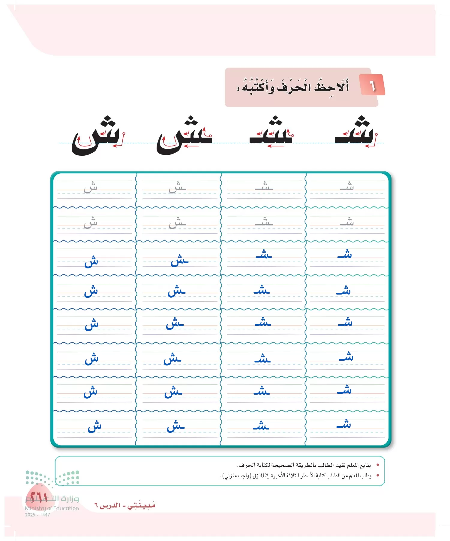 لغتي page-261
