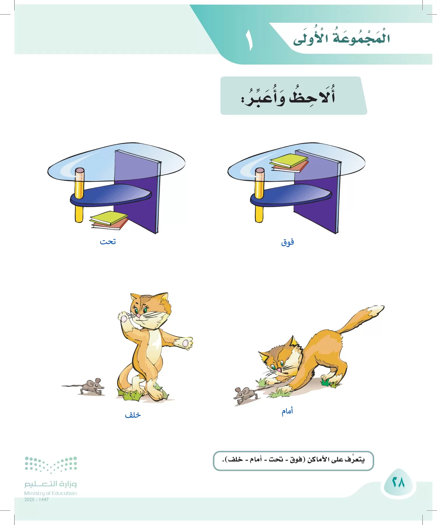 لغتي page-27