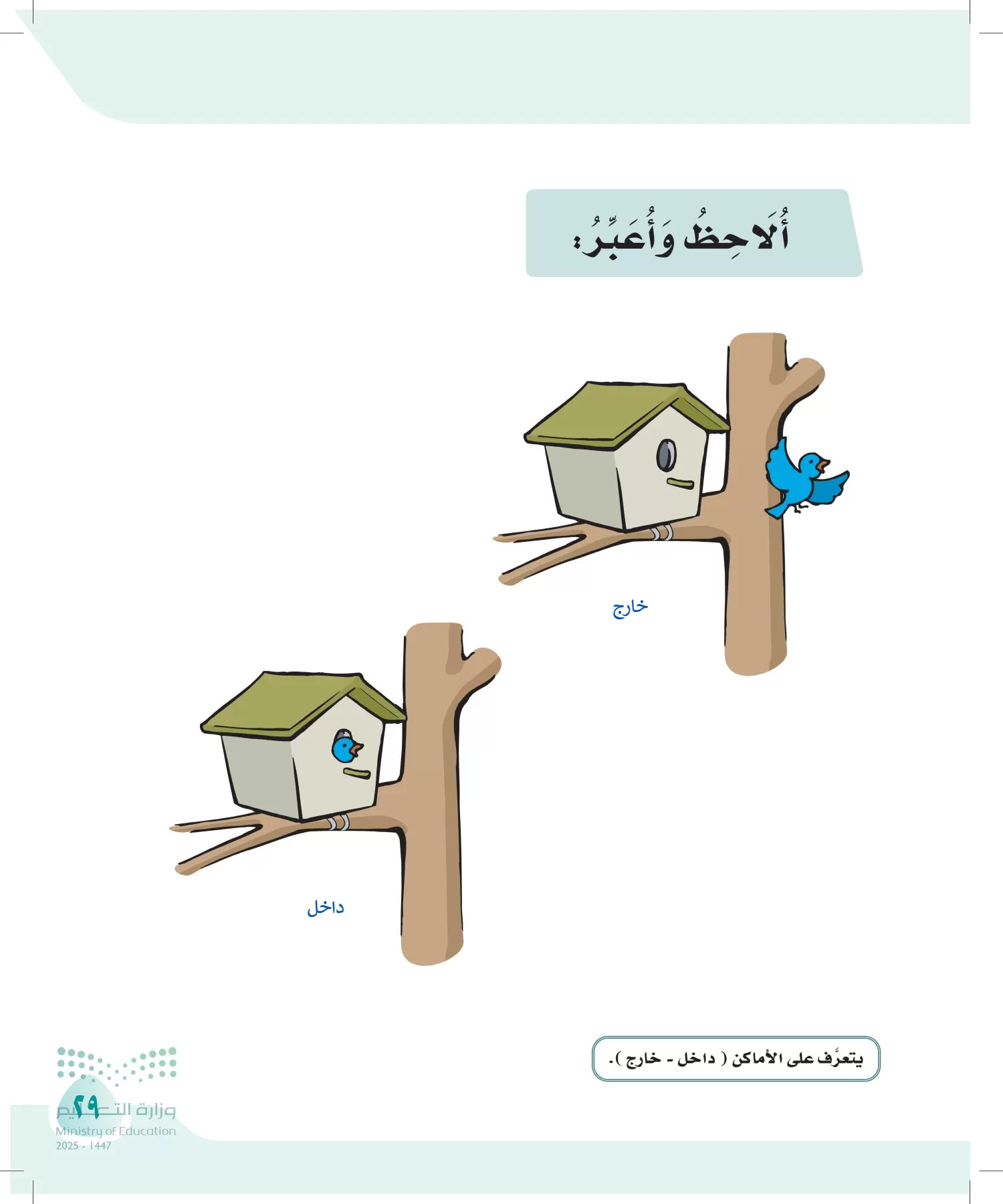 لغتي page-28