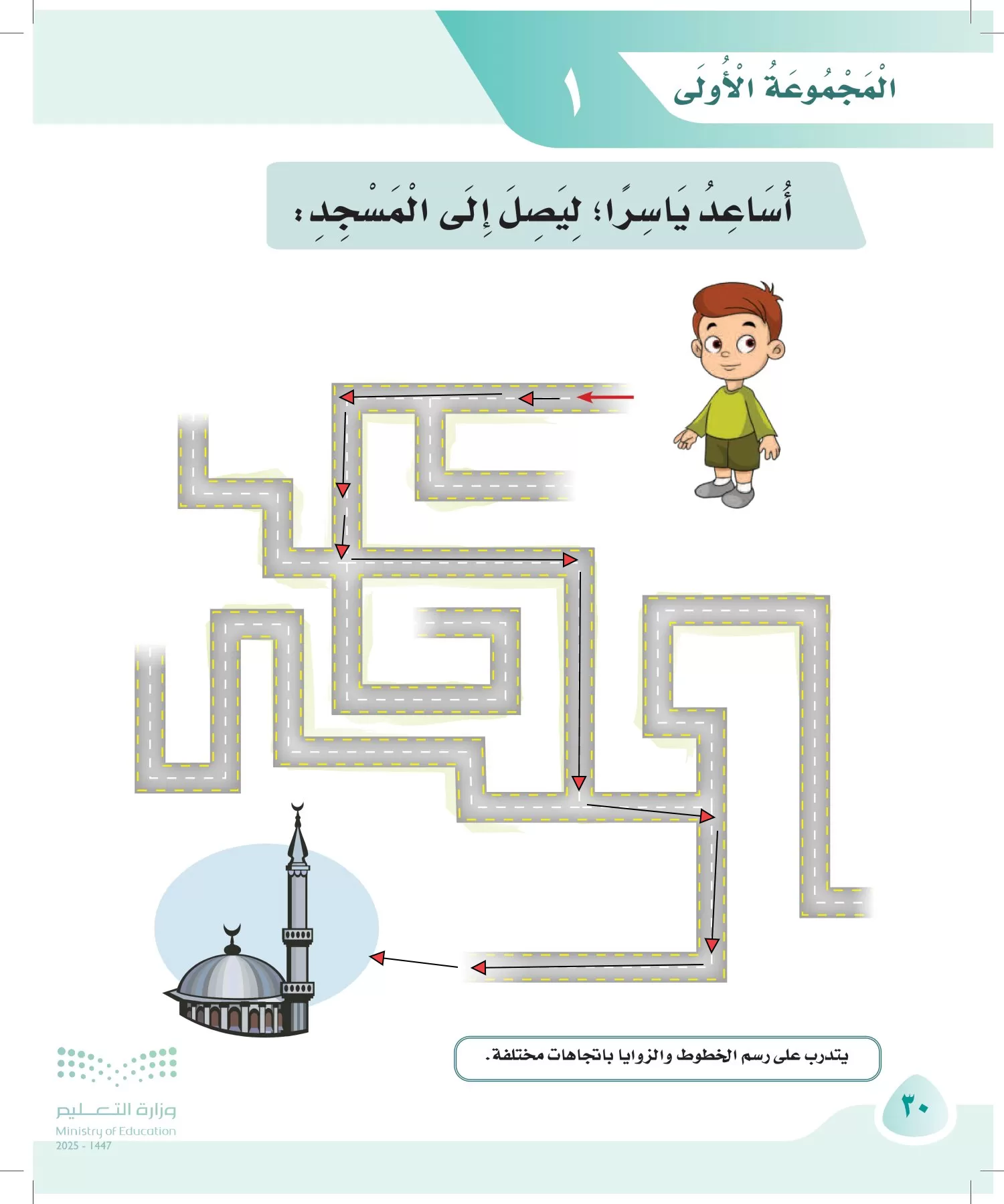 لغتي page-29