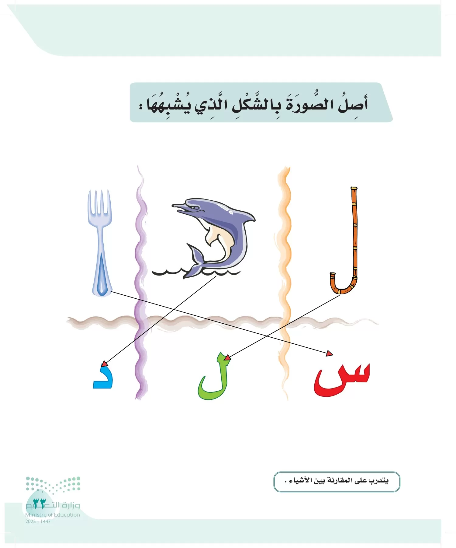 لغتي page-32