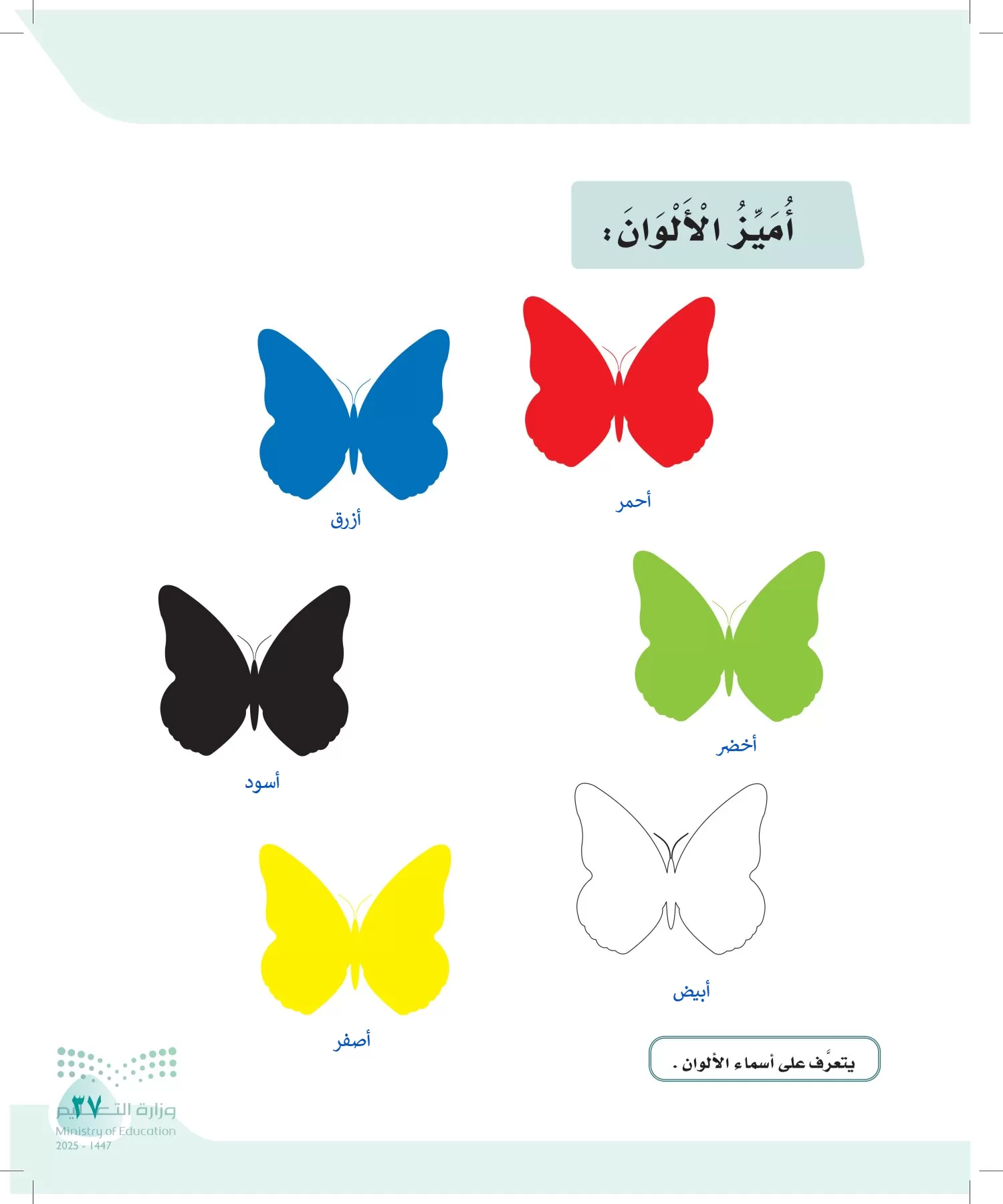 لغتي page-36