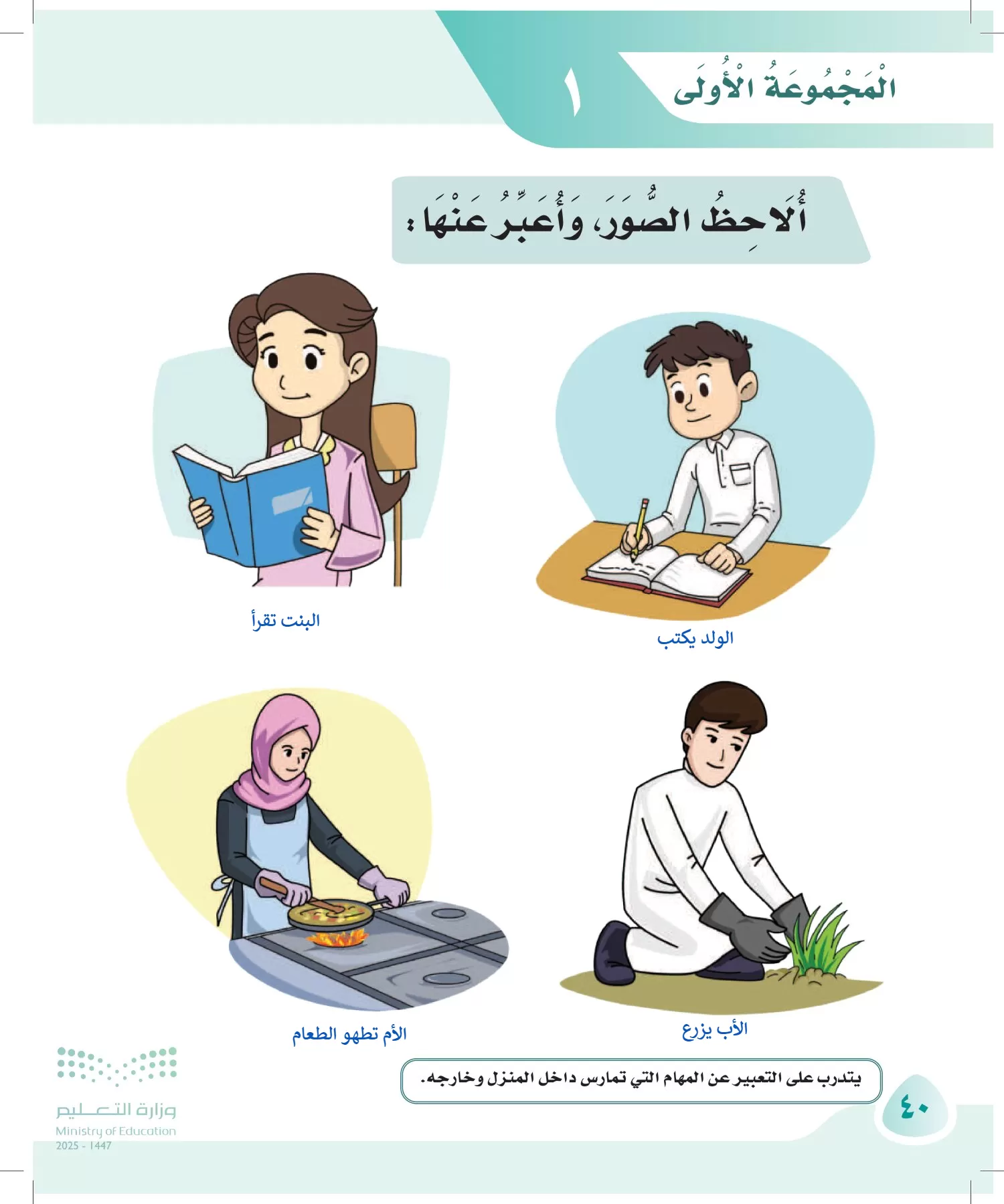لغتي page-39