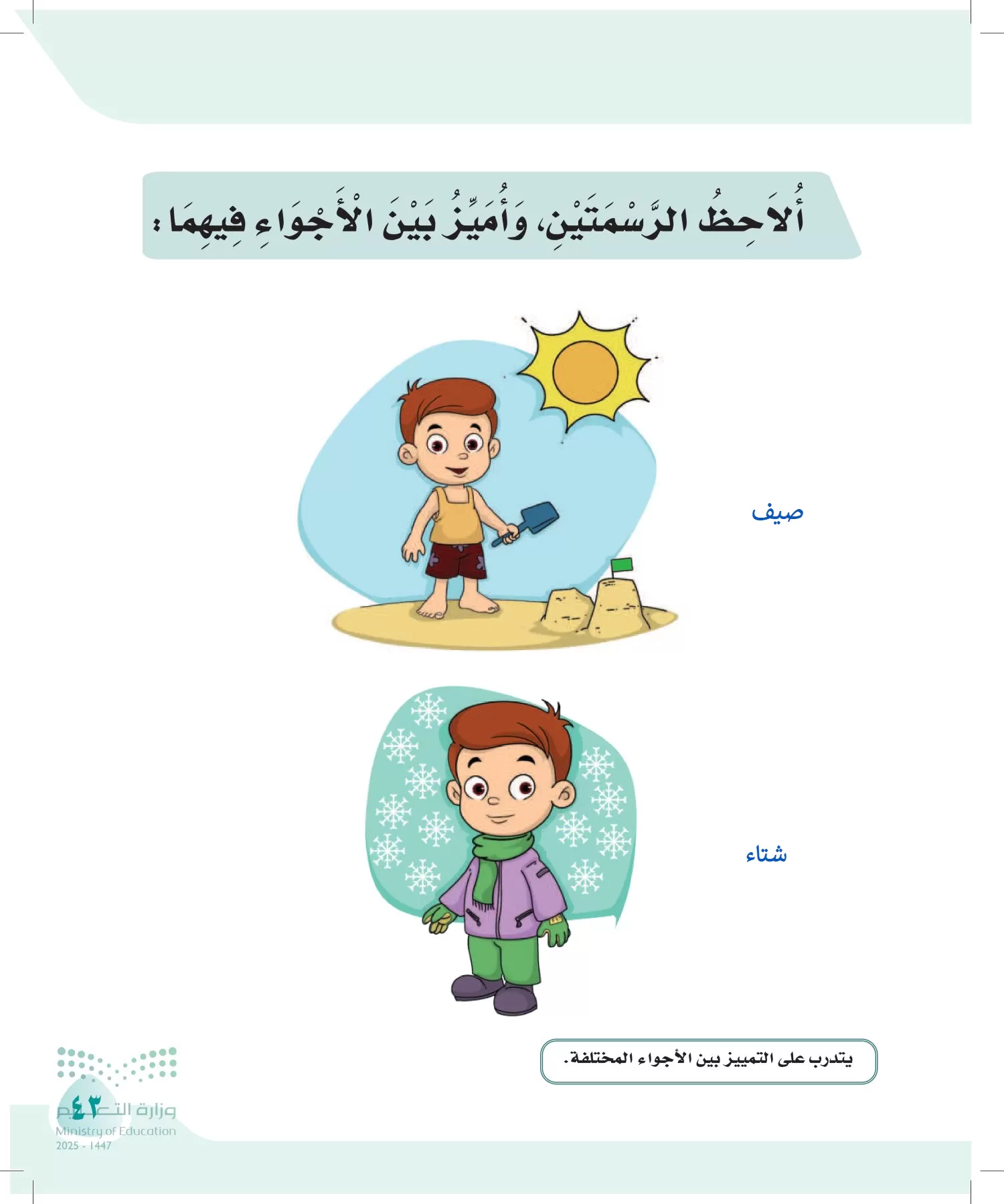 لغتي page-42