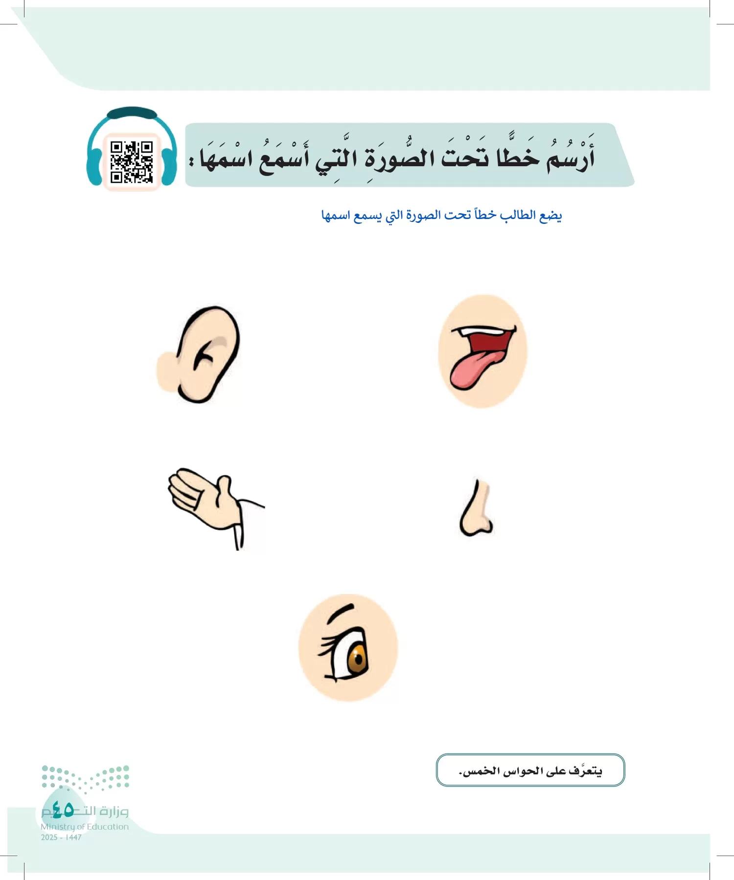 لغتي page-44