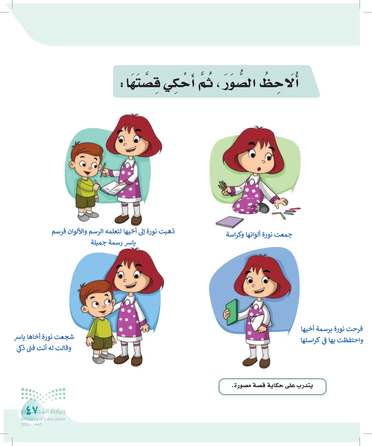 لغتي page-46