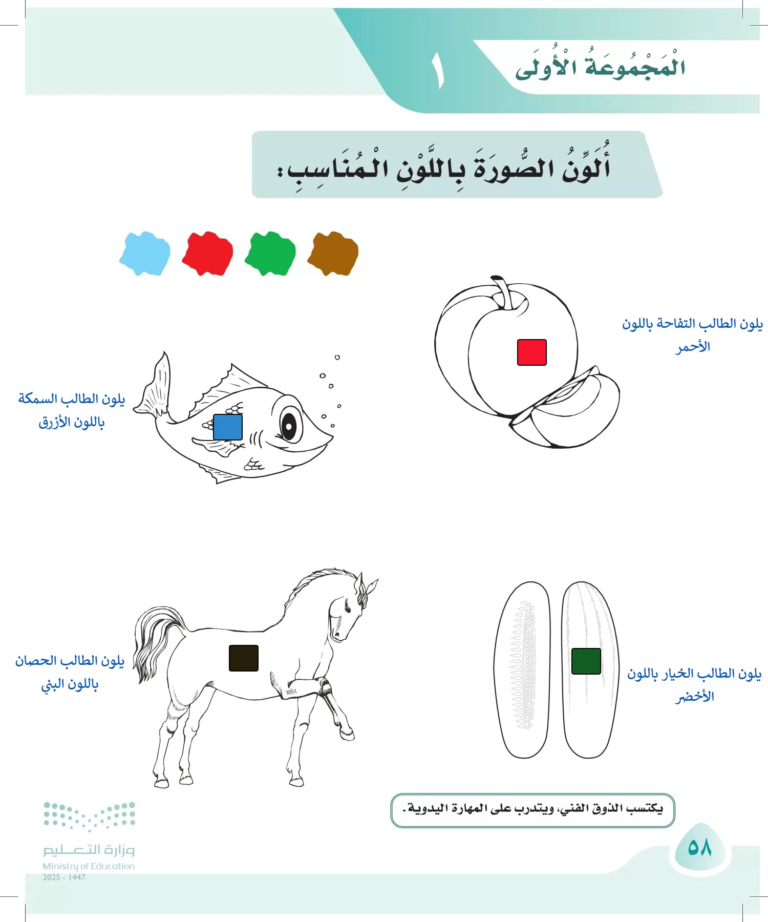 لغتي page-57