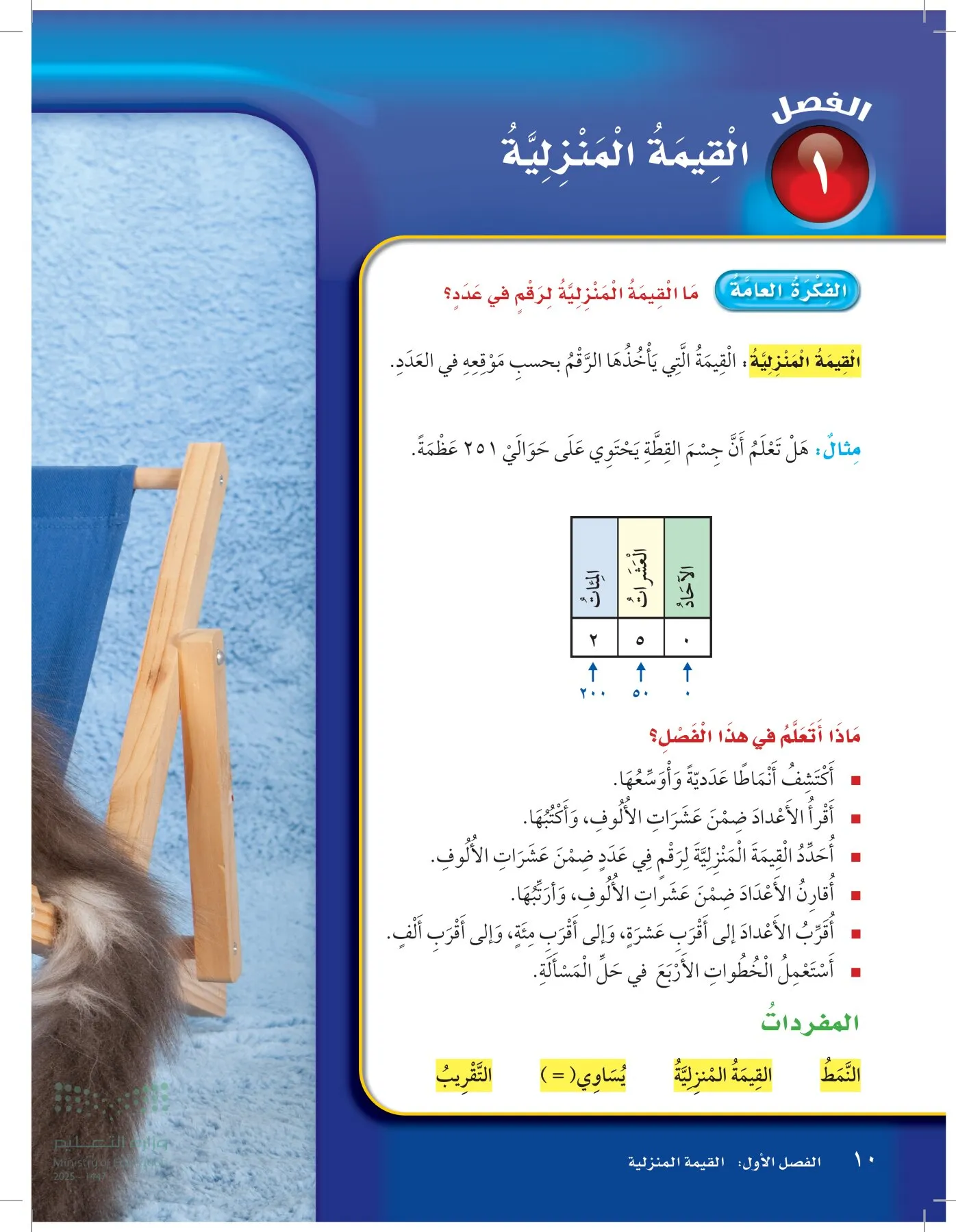 الرياضيات page-9