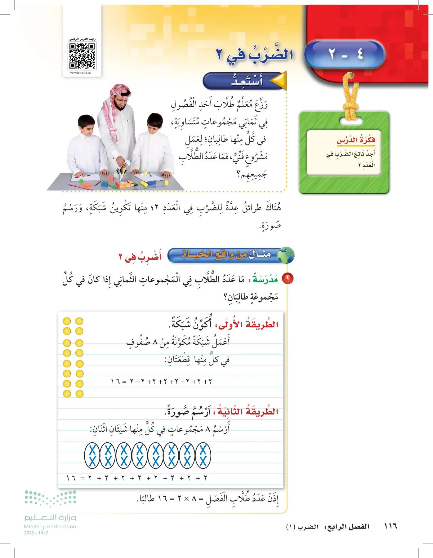 الرياضيات page-115