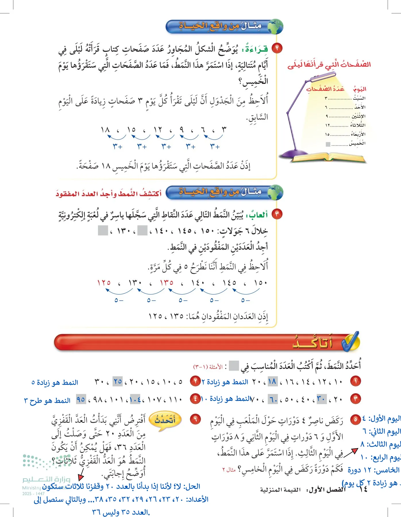 الرياضيات page-13