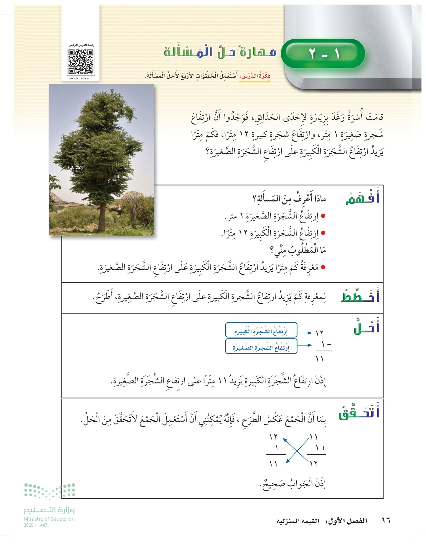 الرياضيات page-15