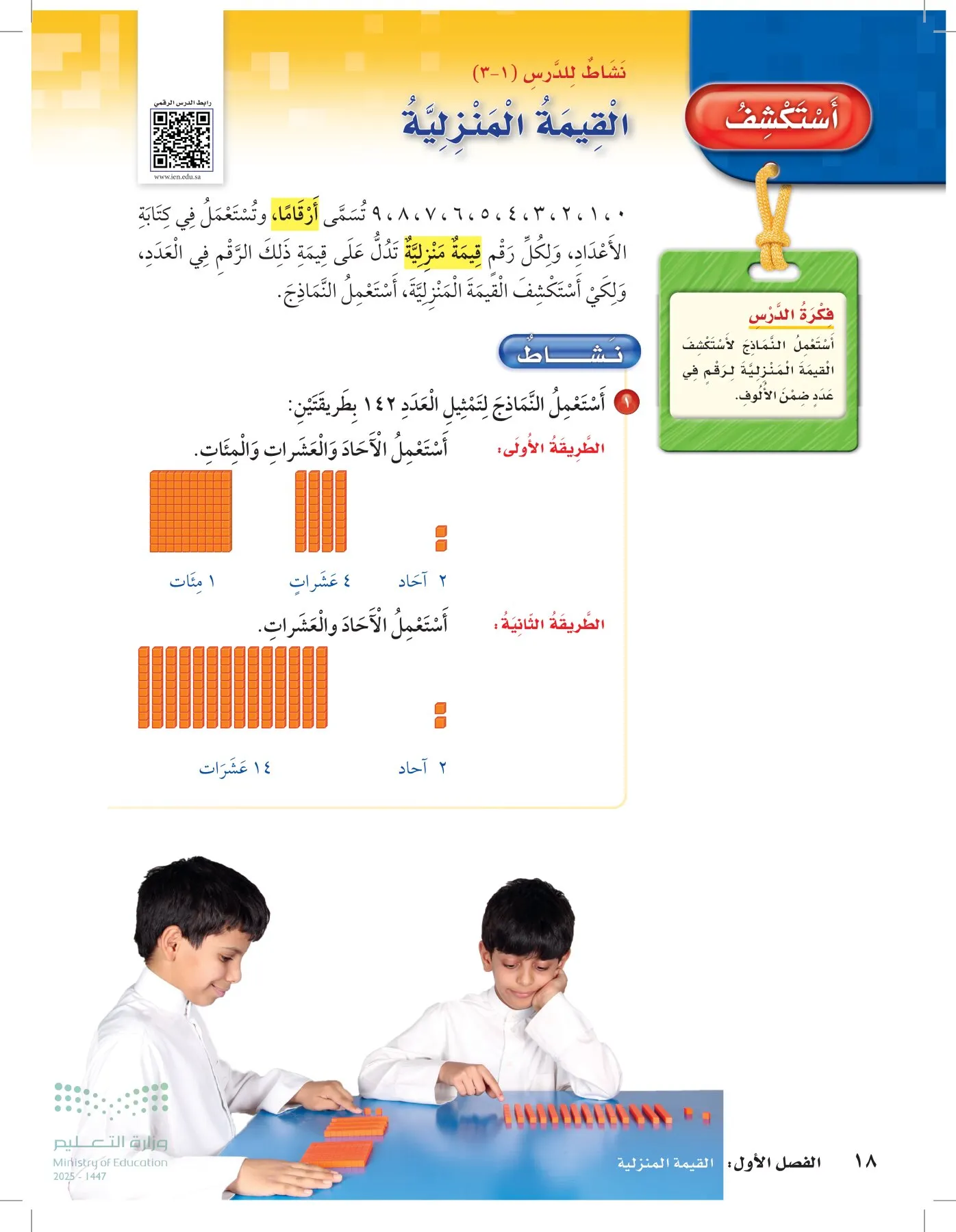 الرياضيات page-17