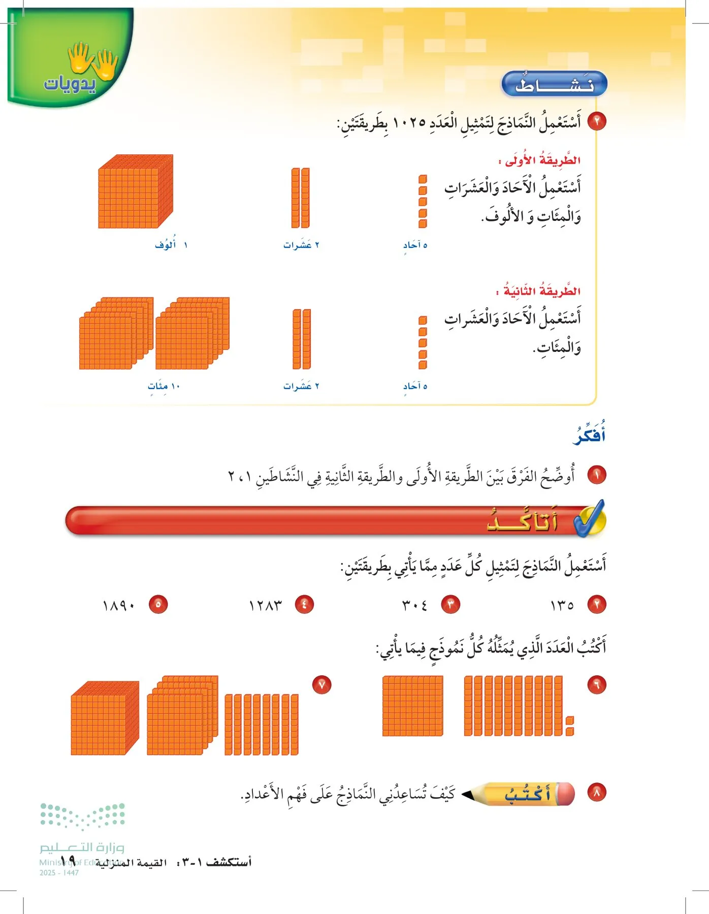 الرياضيات page-18