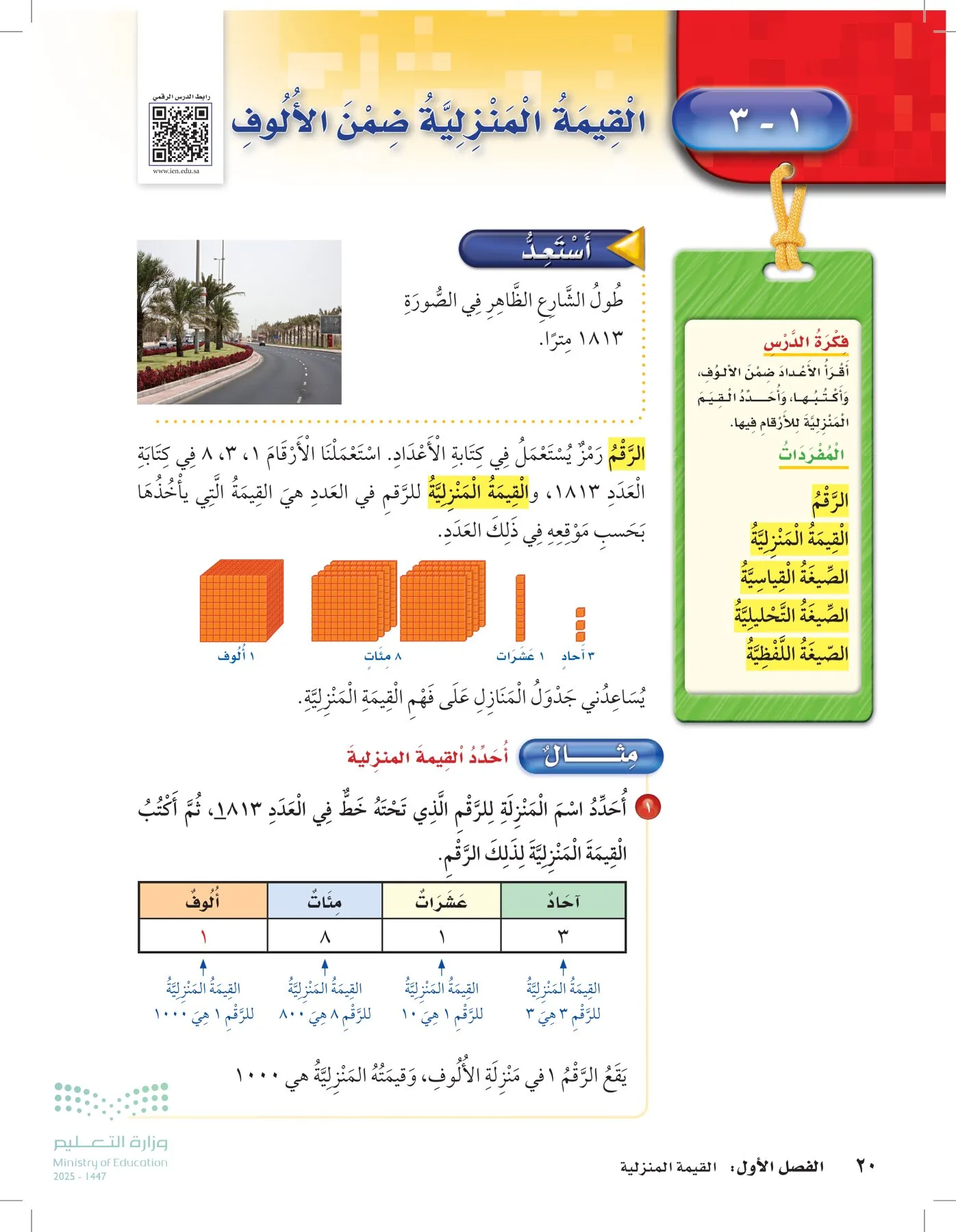 الرياضيات page-19