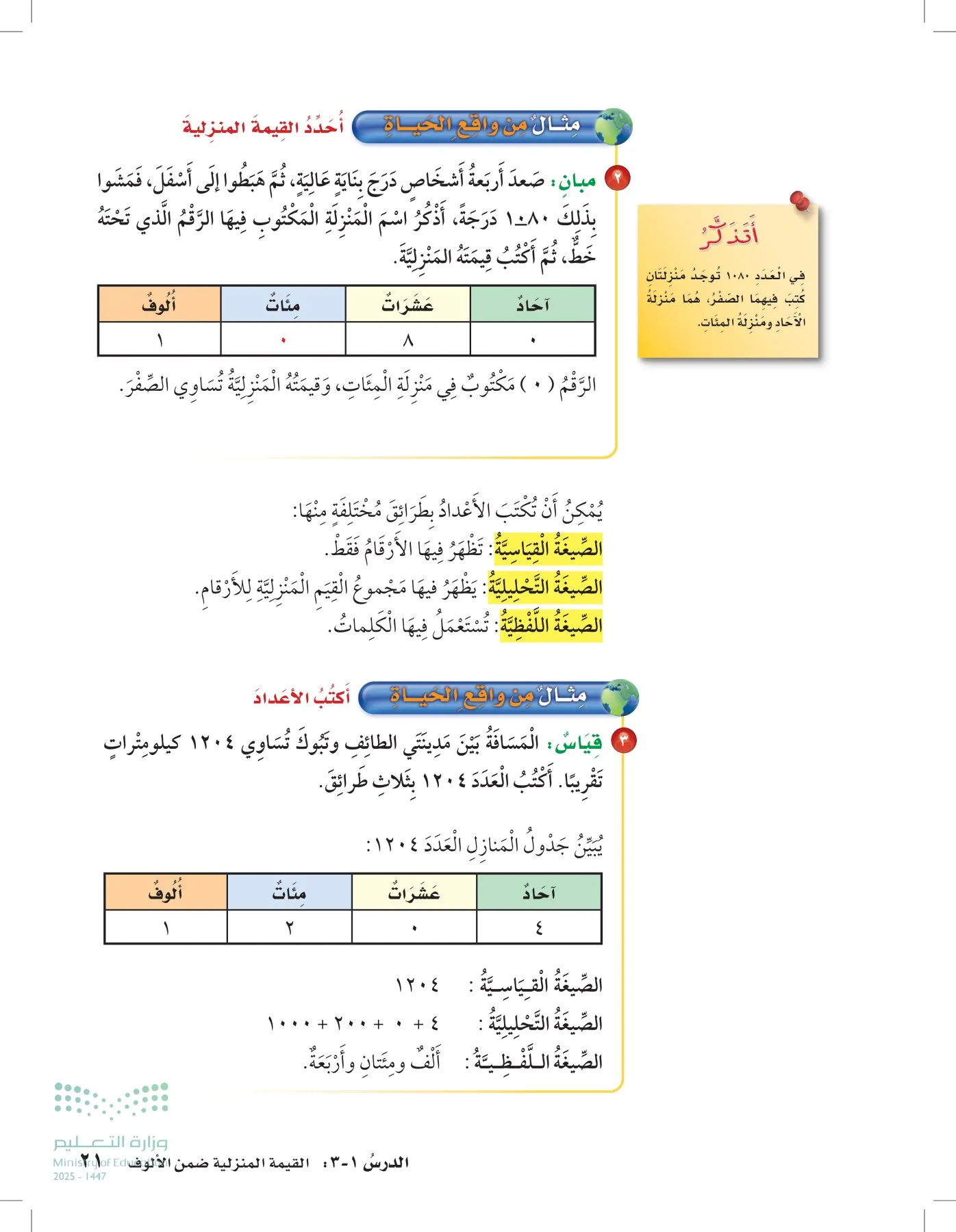 الرياضيات page-20