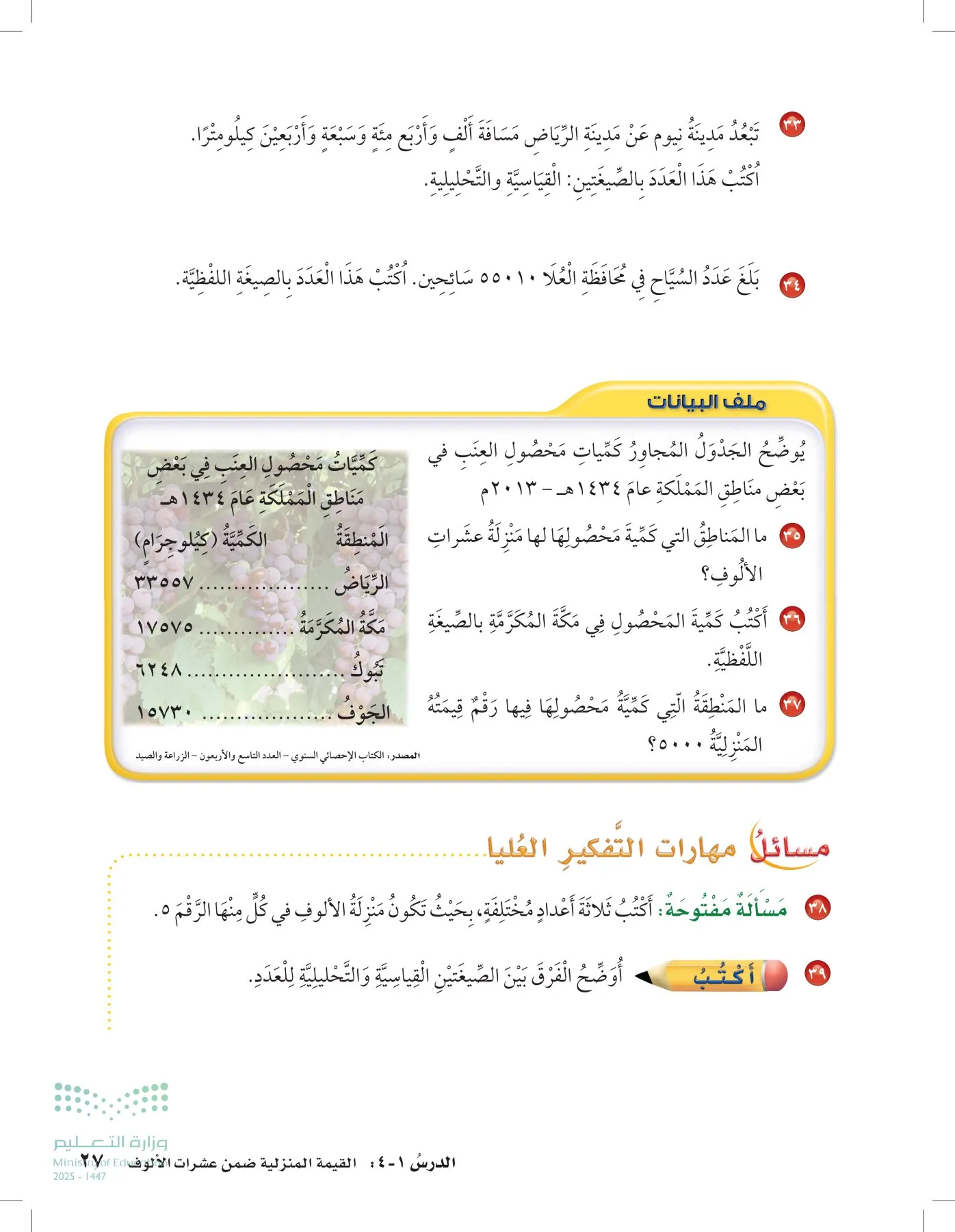 الرياضيات page-26