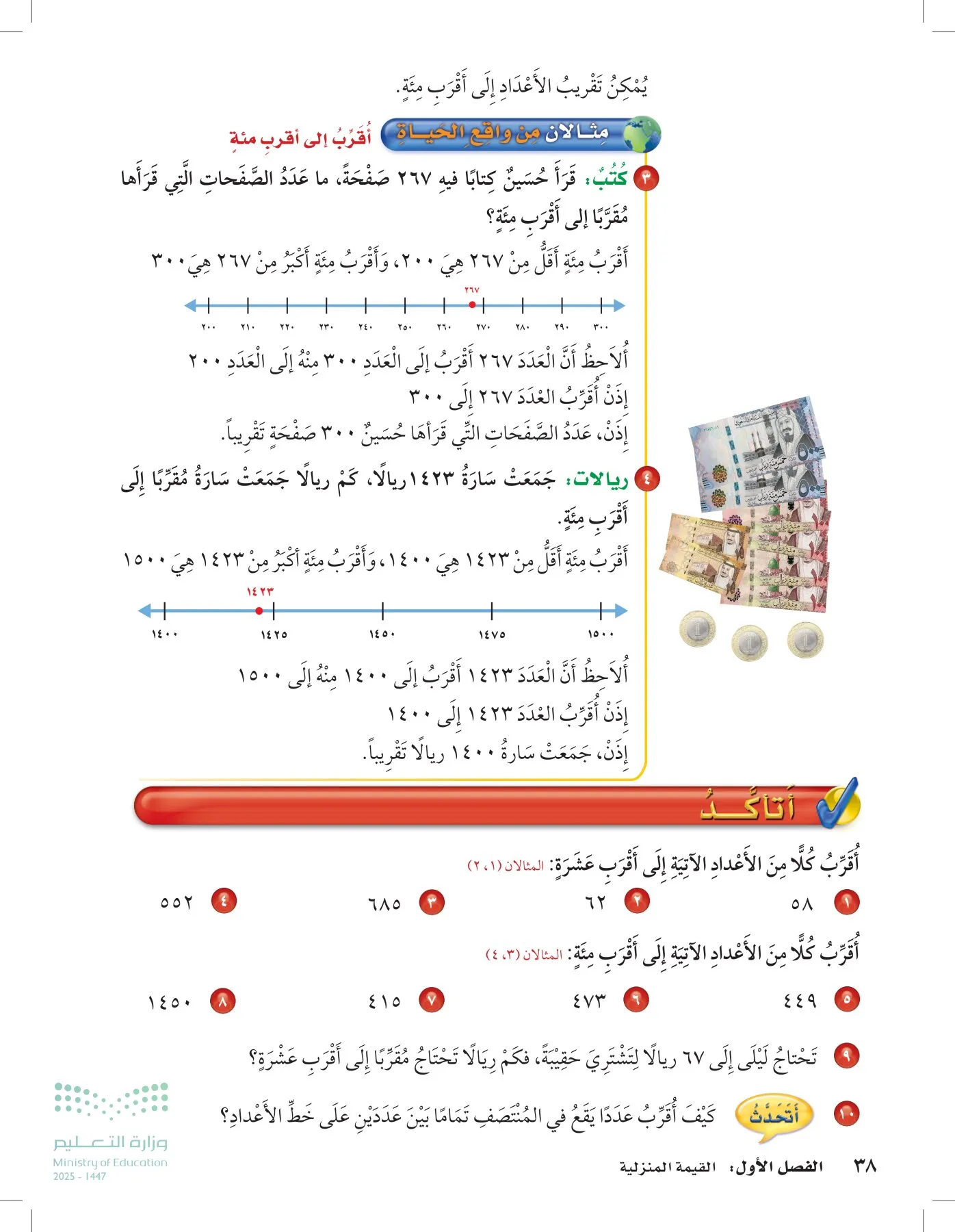 الرياضيات page-37