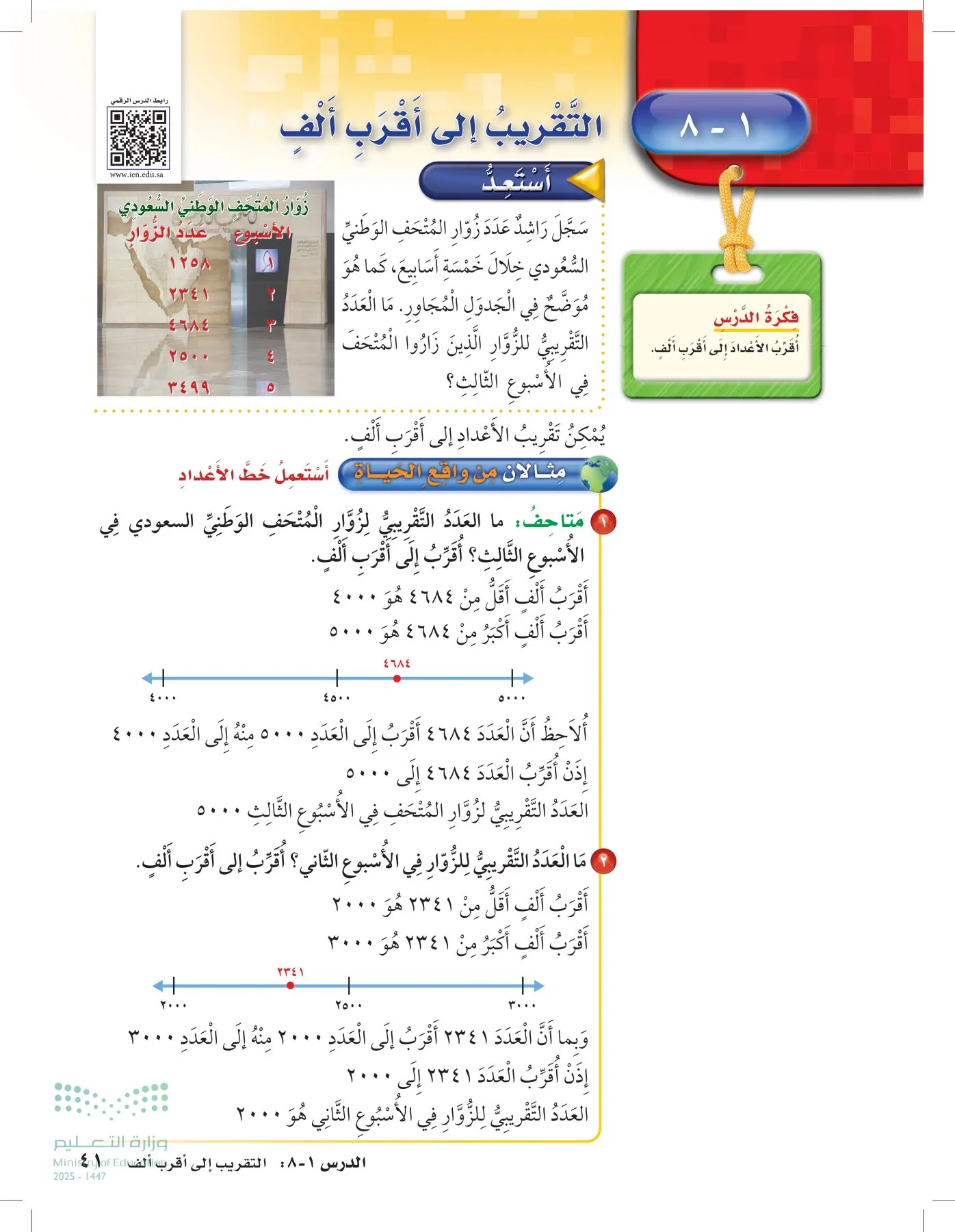 الرياضيات page-40