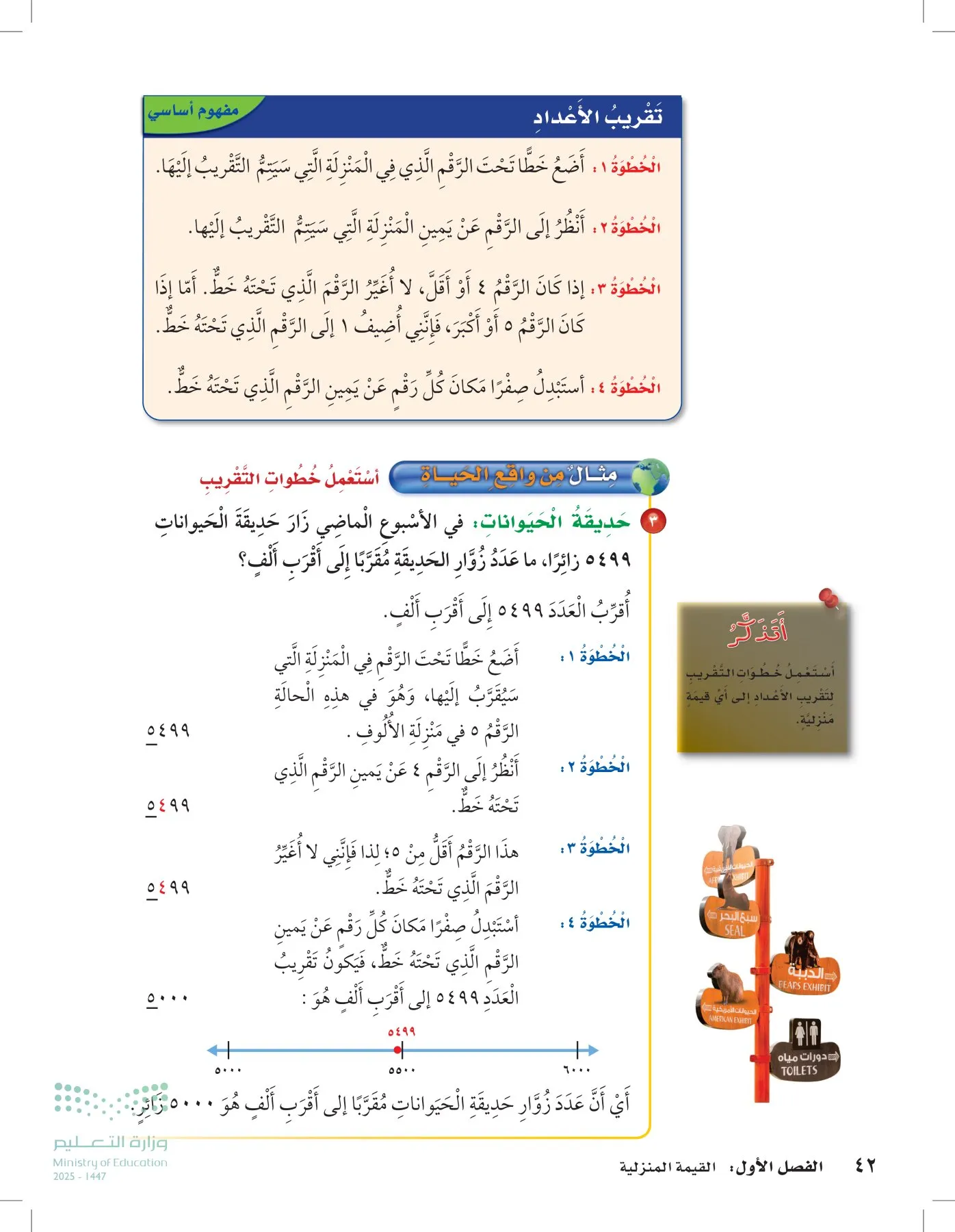 الرياضيات page-41