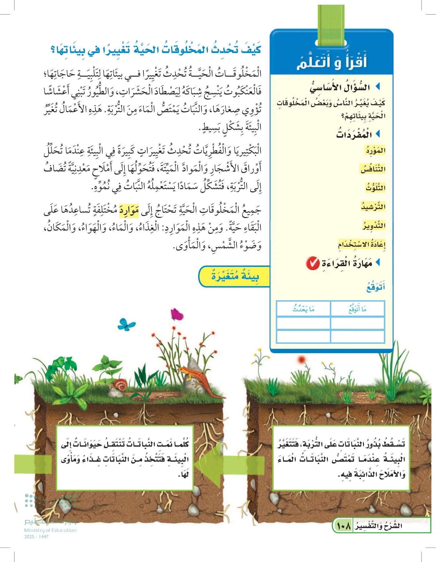 العلوم page-107