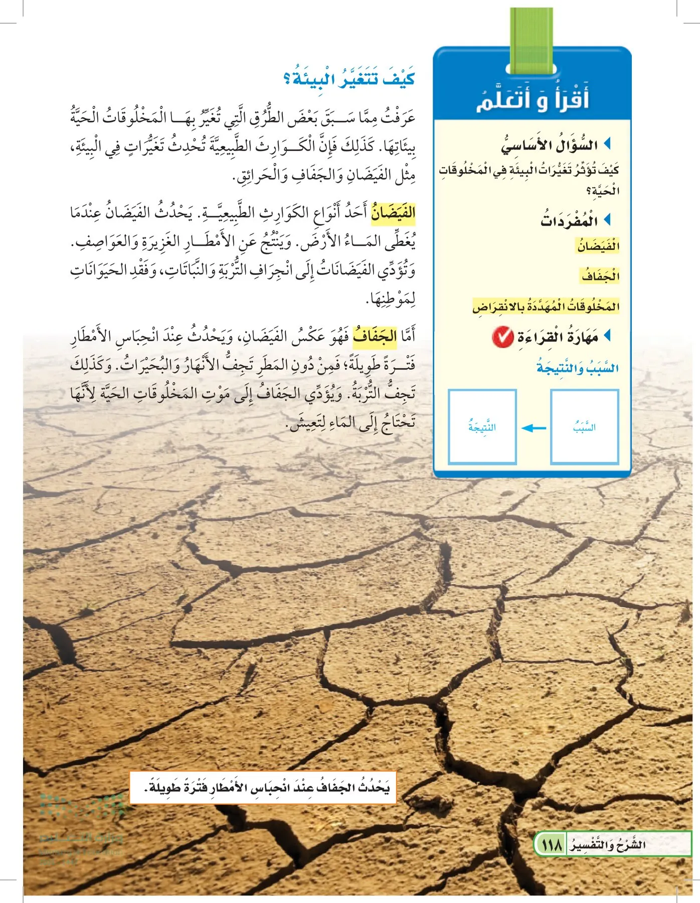 العلوم page-117