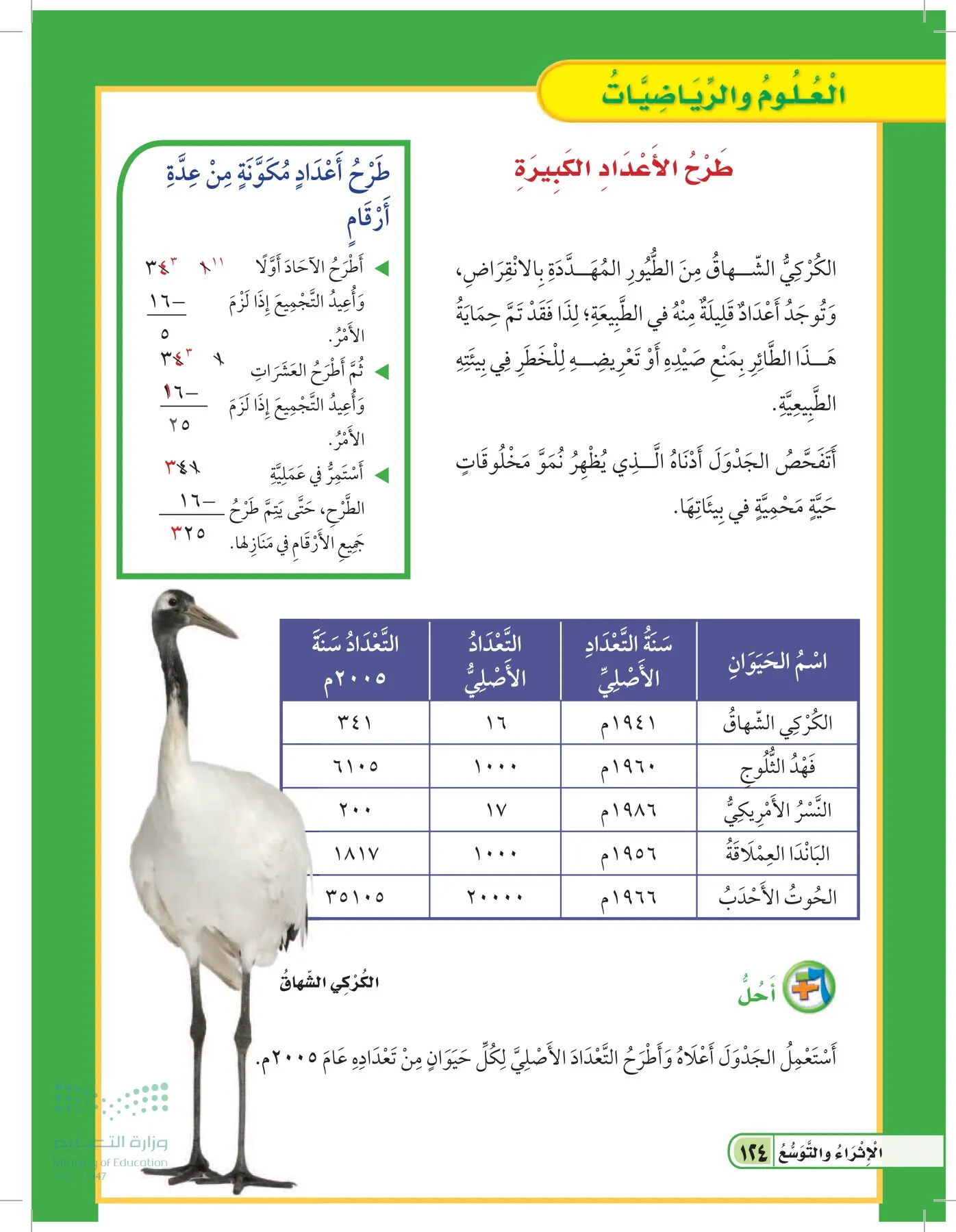 العلوم page-123