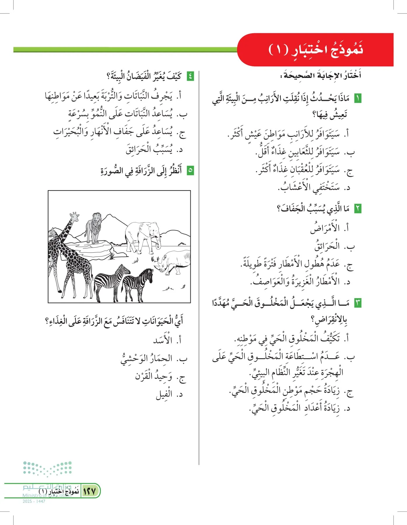 العلوم page-126