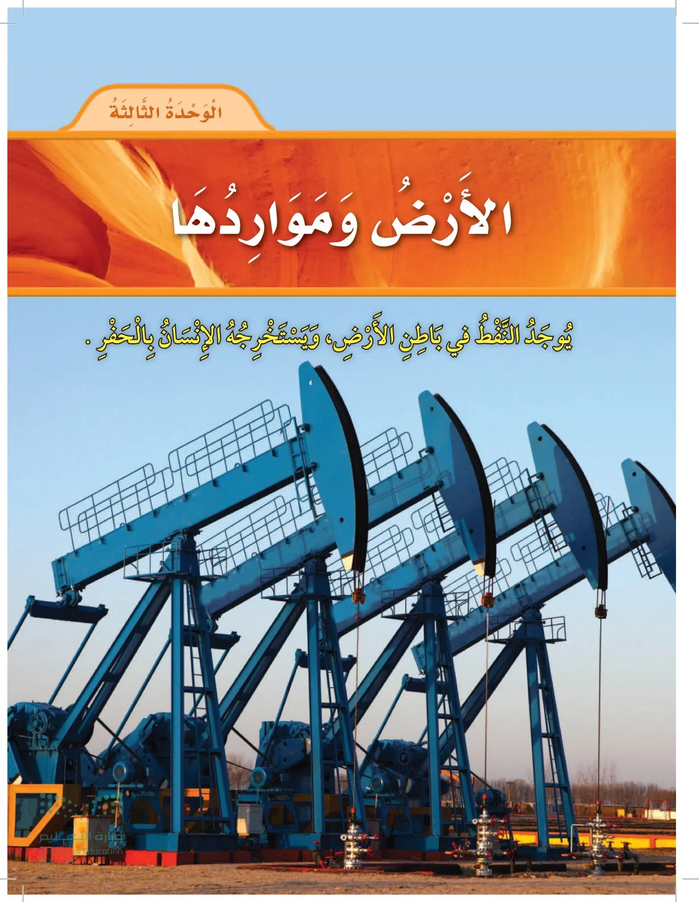 العلوم page-130