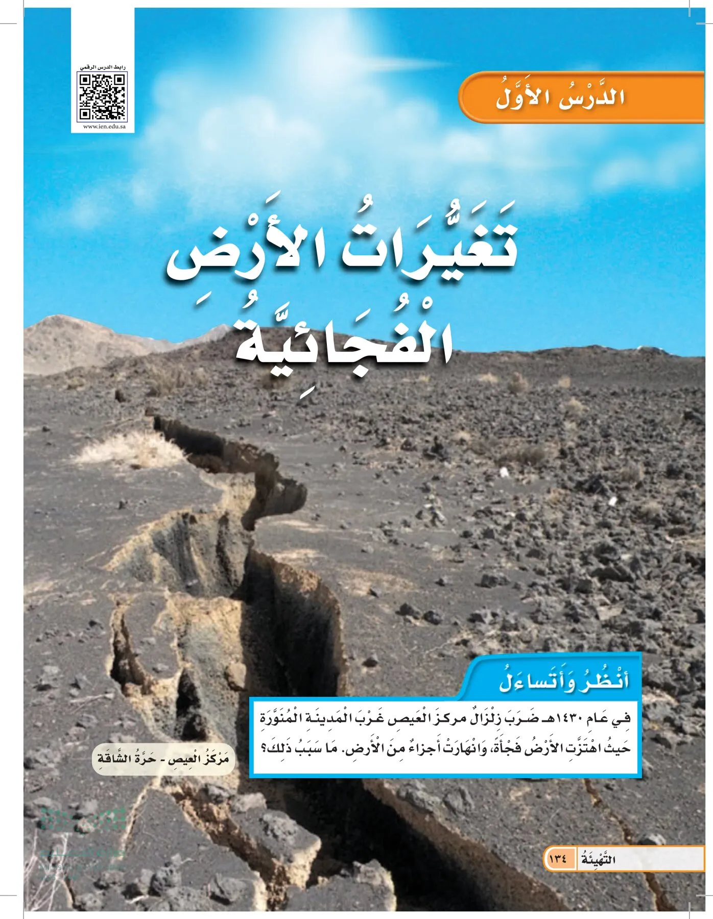 العلوم page-133